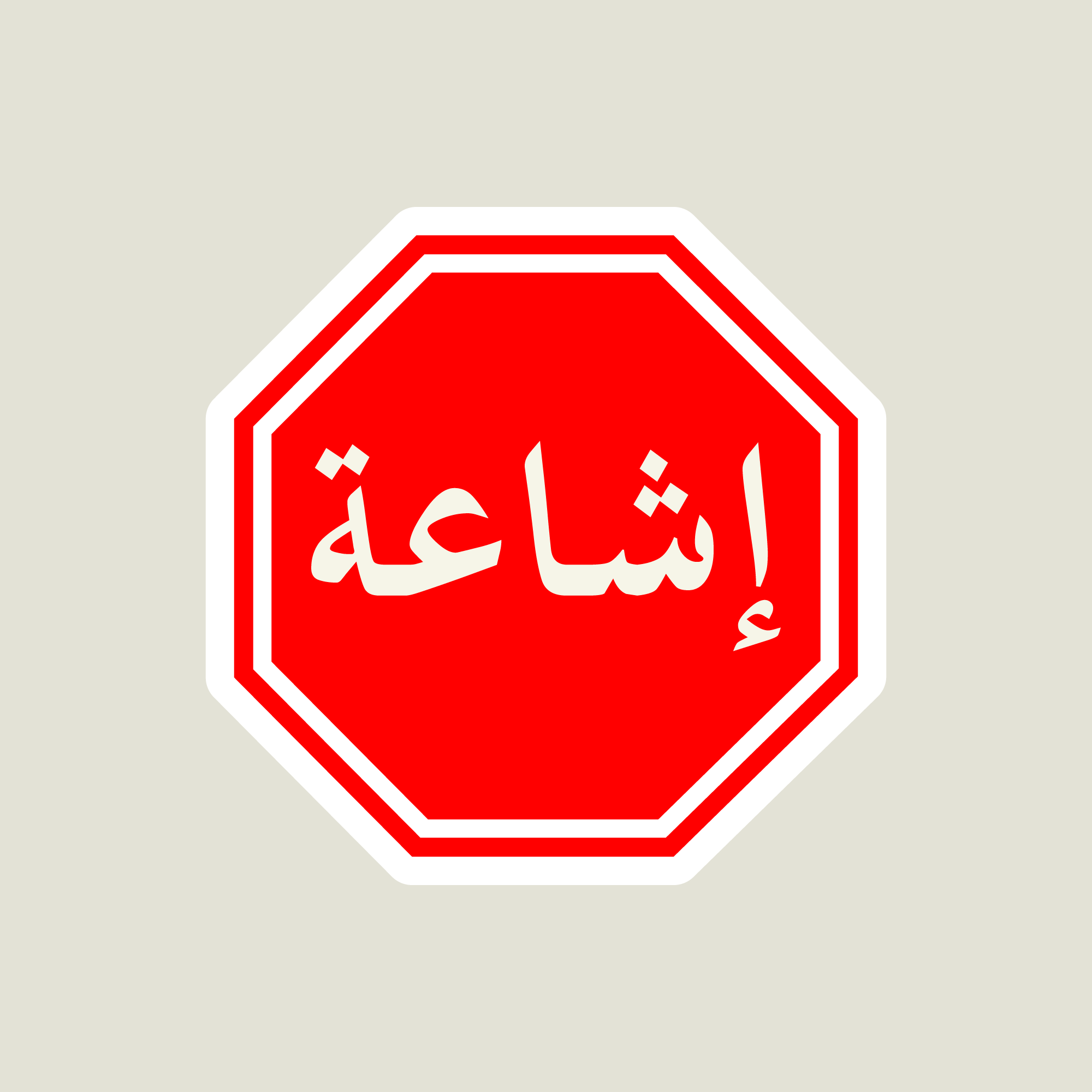 Adele Arabic Sticker Pack