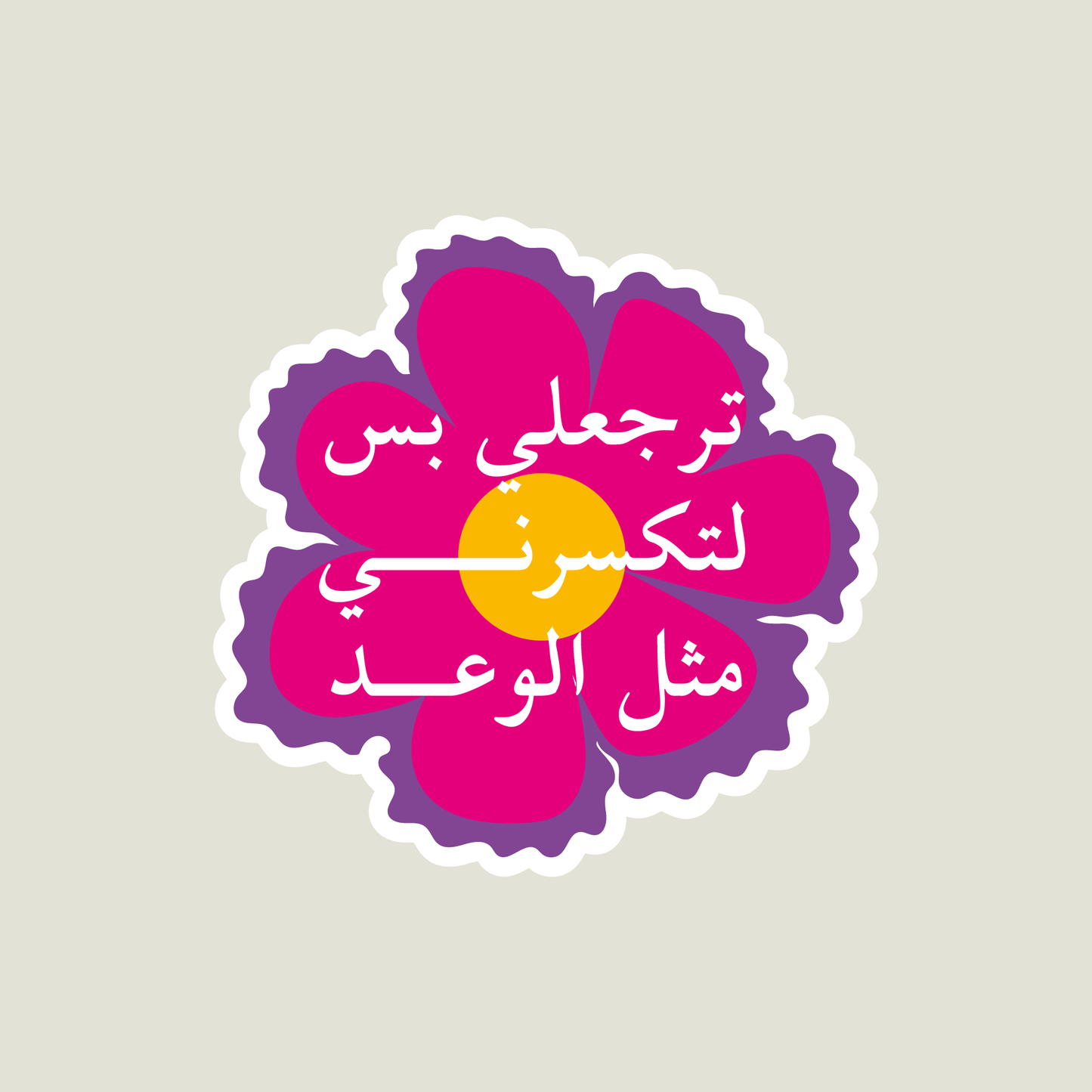 Taylor Swift Arabic Sticker Pack