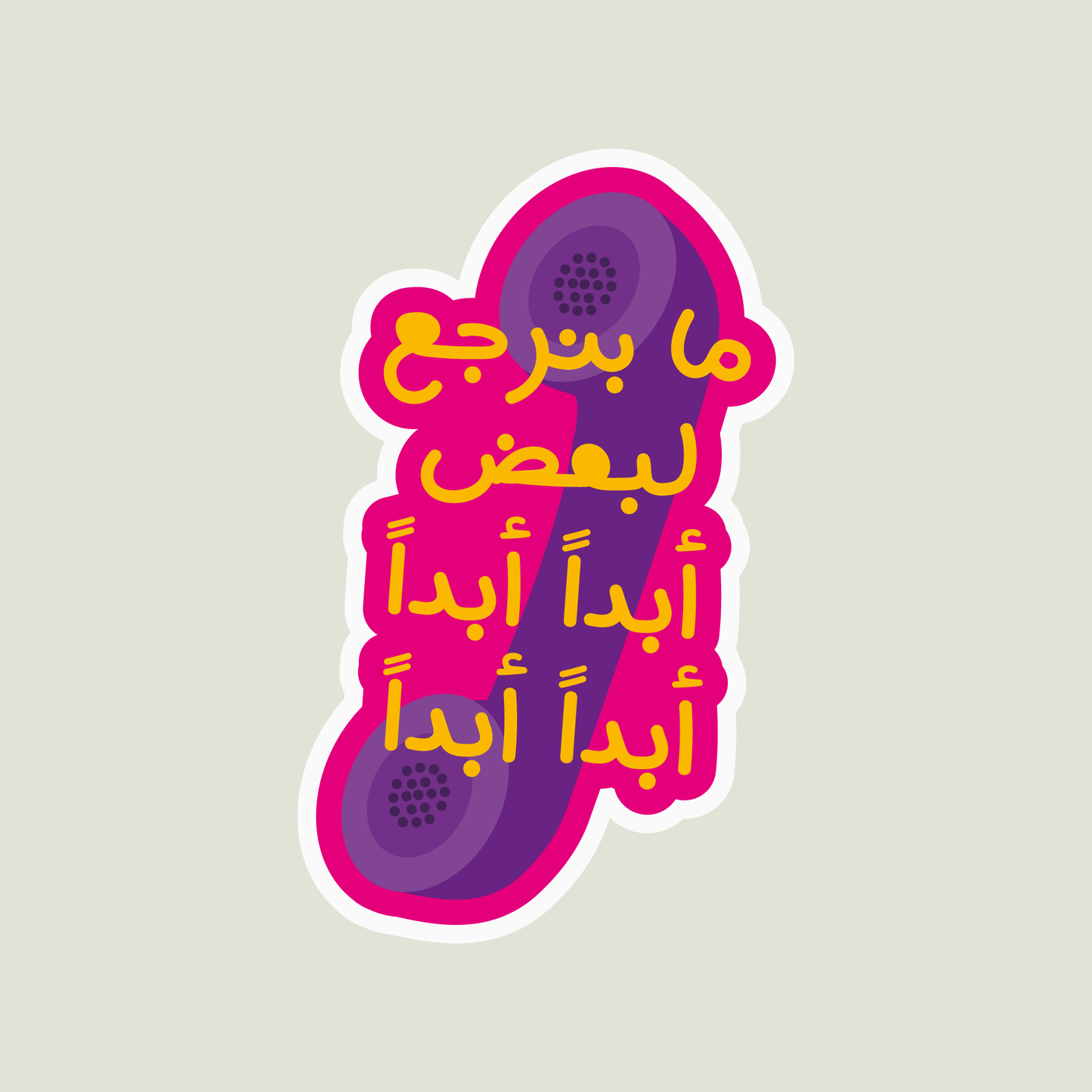 Taylor Swift Arabic Sticker Pack