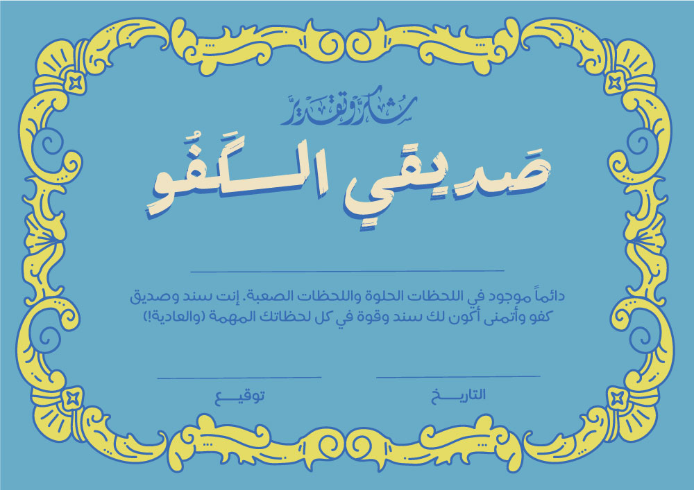 Reliable Friend Award Certificate