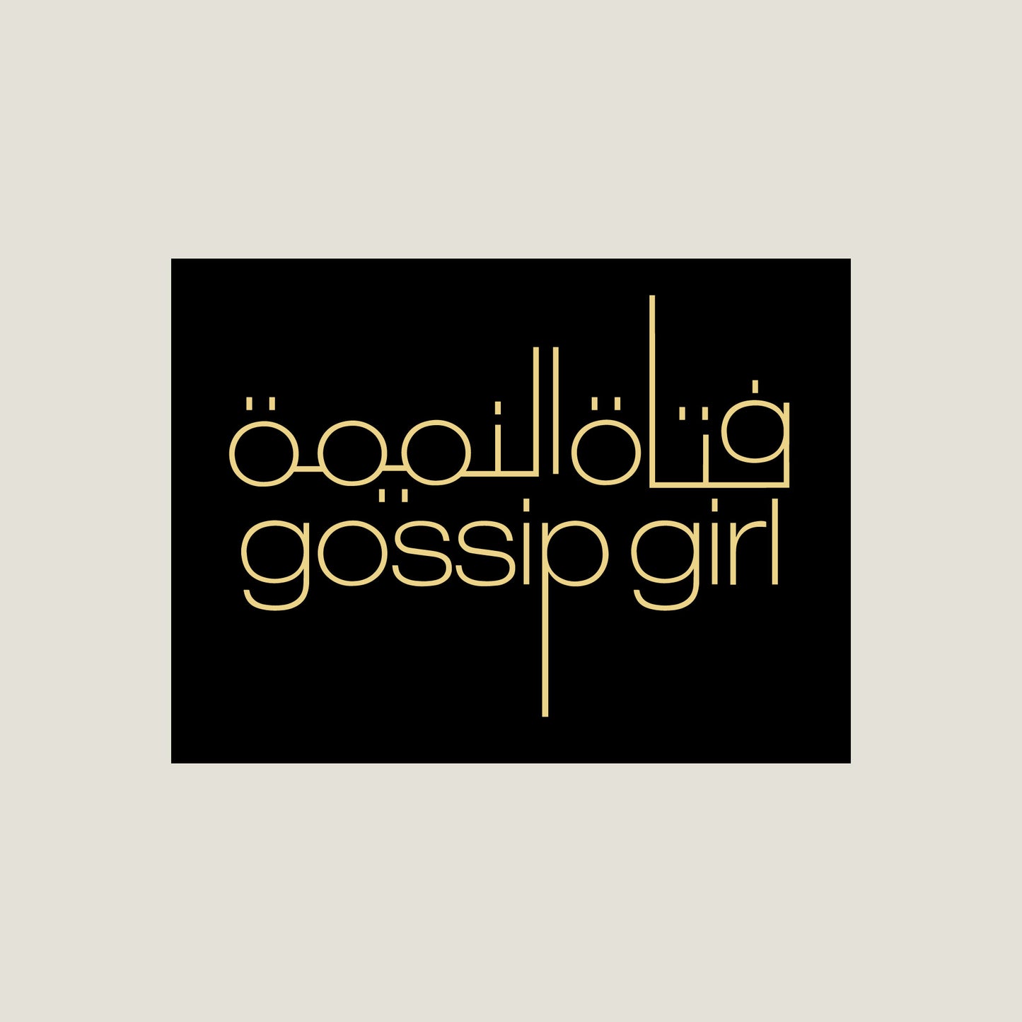 Gossip Girl Sticker Pack