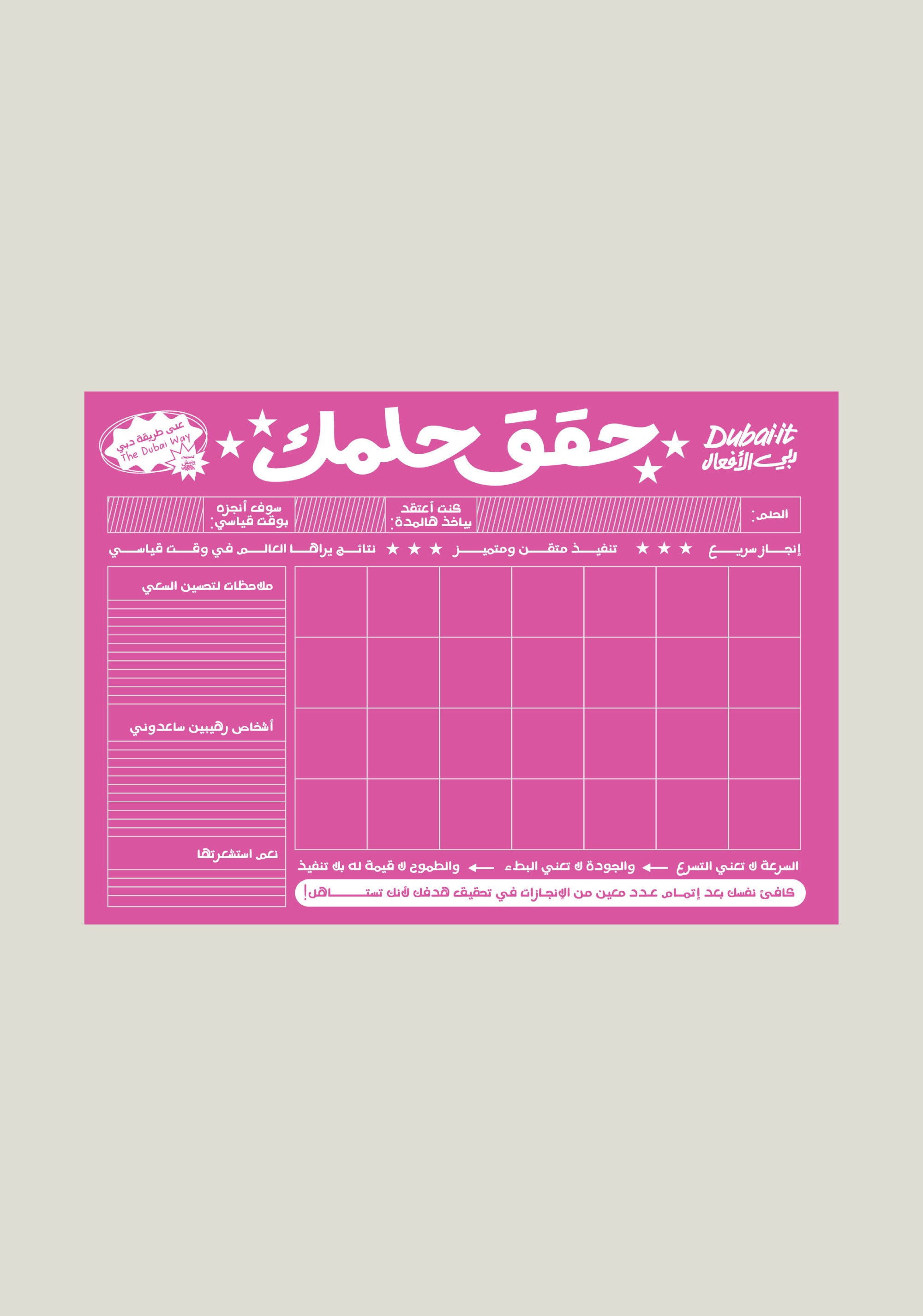 Dubai Your Dream - Goal Tracker