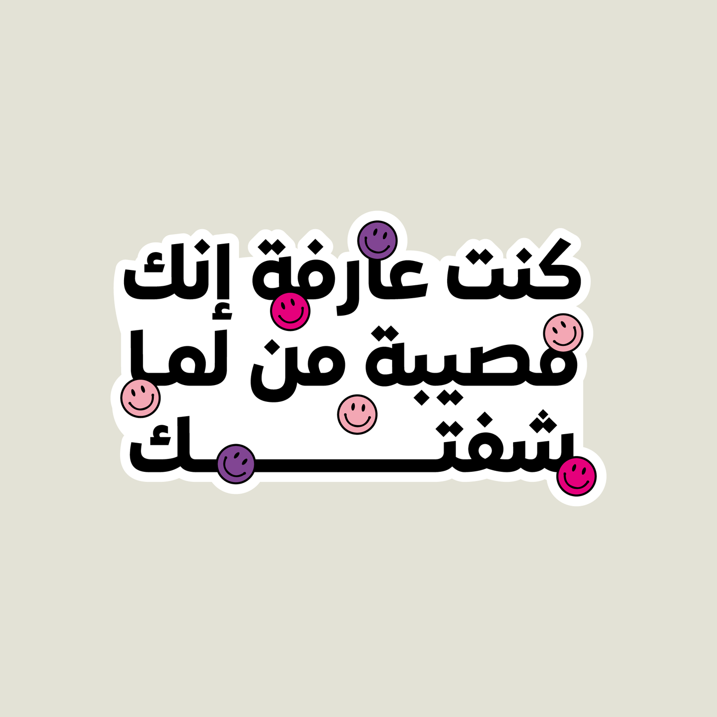 Taylor Swift Arabic Sticker Pack