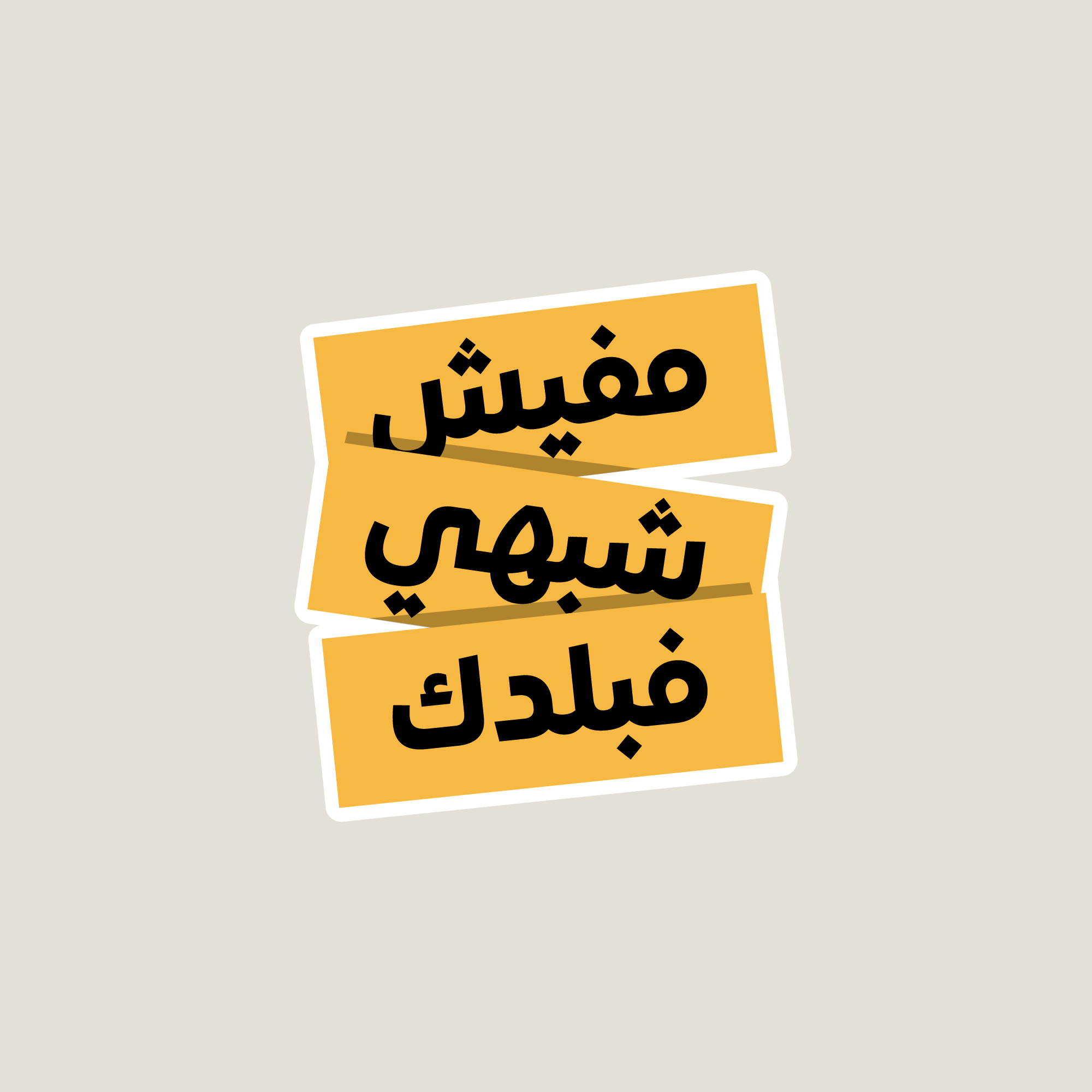 2022 Recap Sticker Pack – Shop Waggish