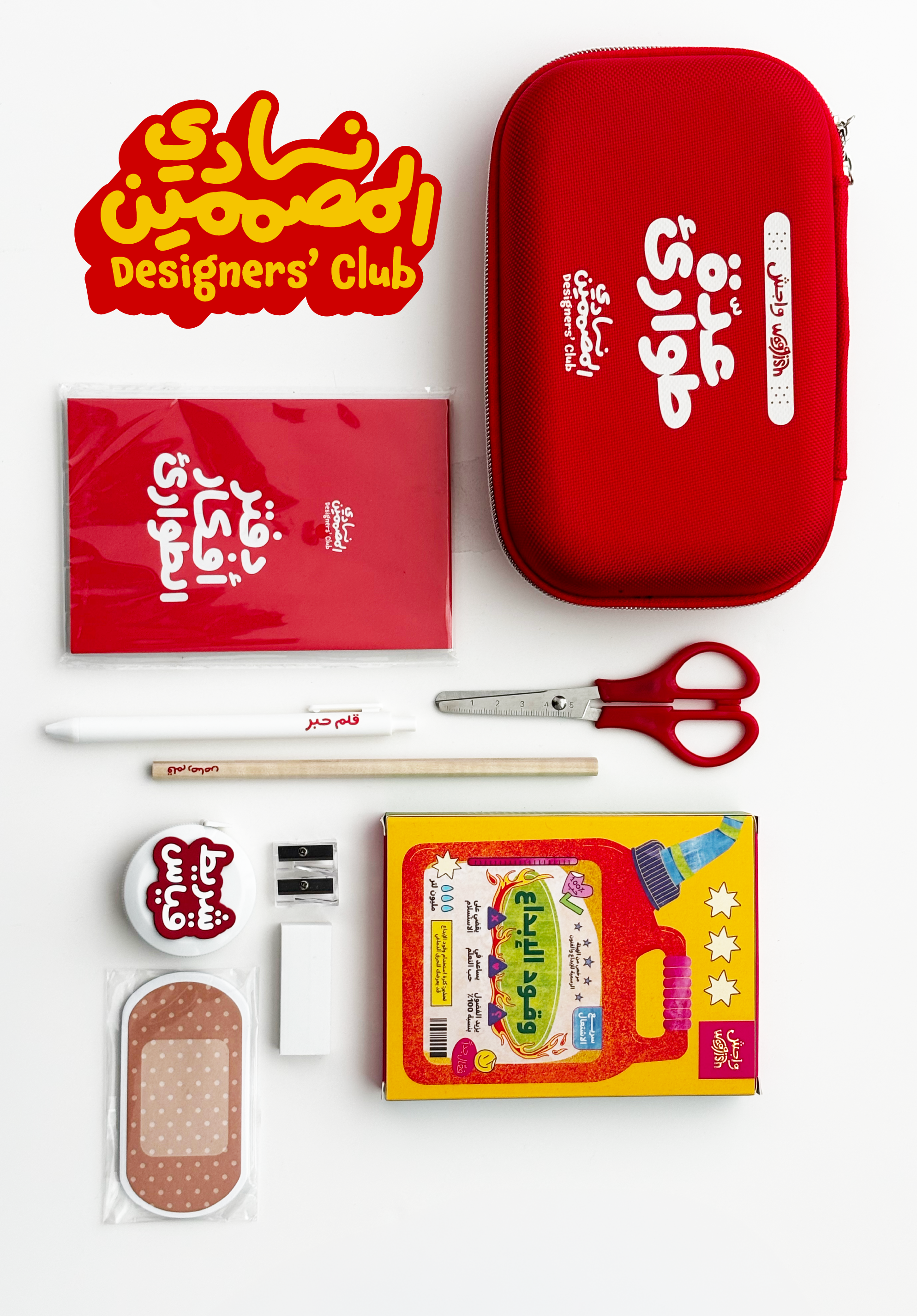 Designers' Emergency Kit