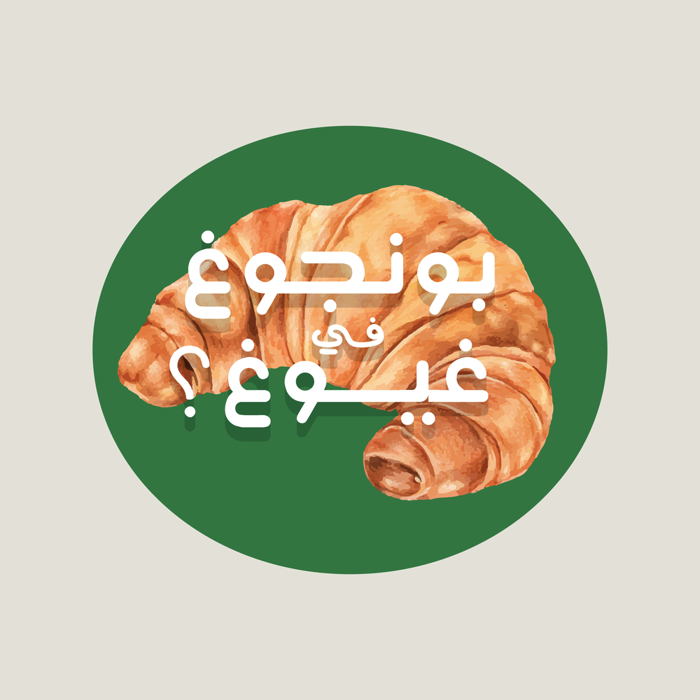 Kuwait Pack Kuwait Sticker Pack