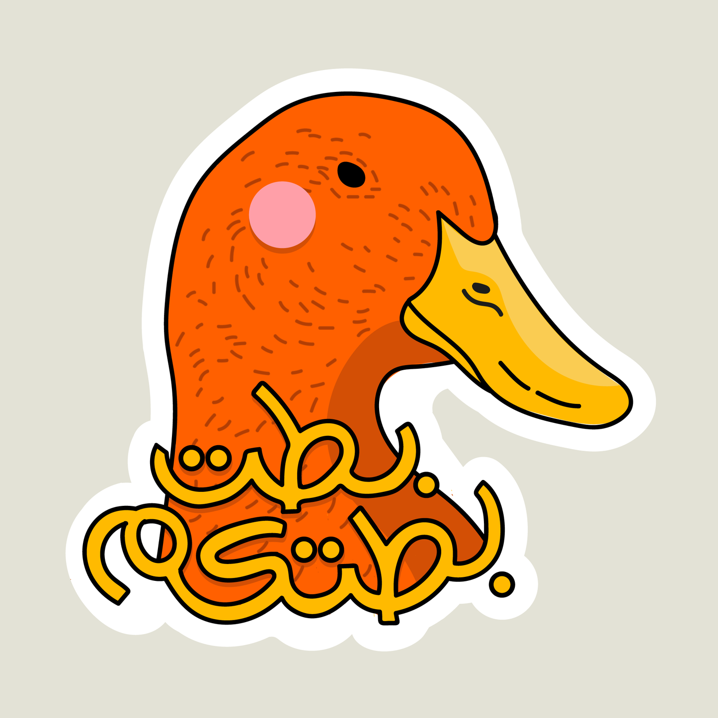 Duck of Your Duck Sticker