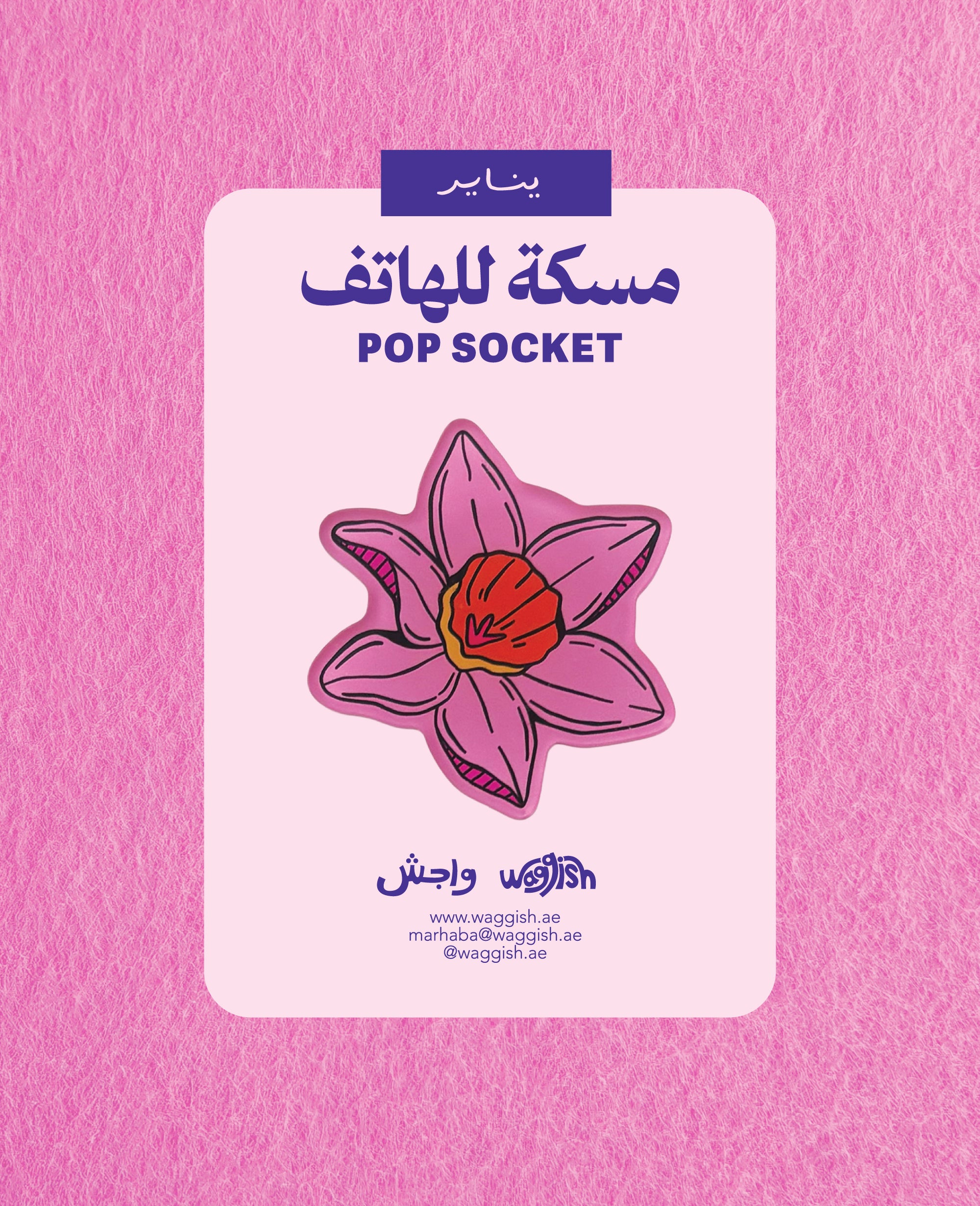Flower Month Pop Socket