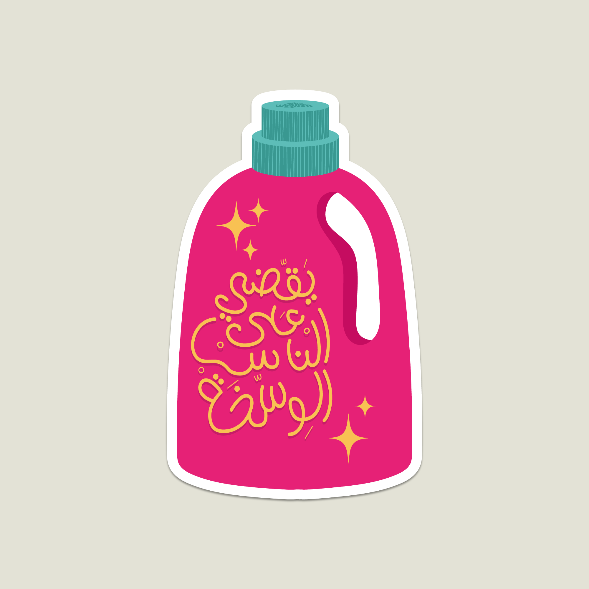 Squeaky Clean Sticker Pack