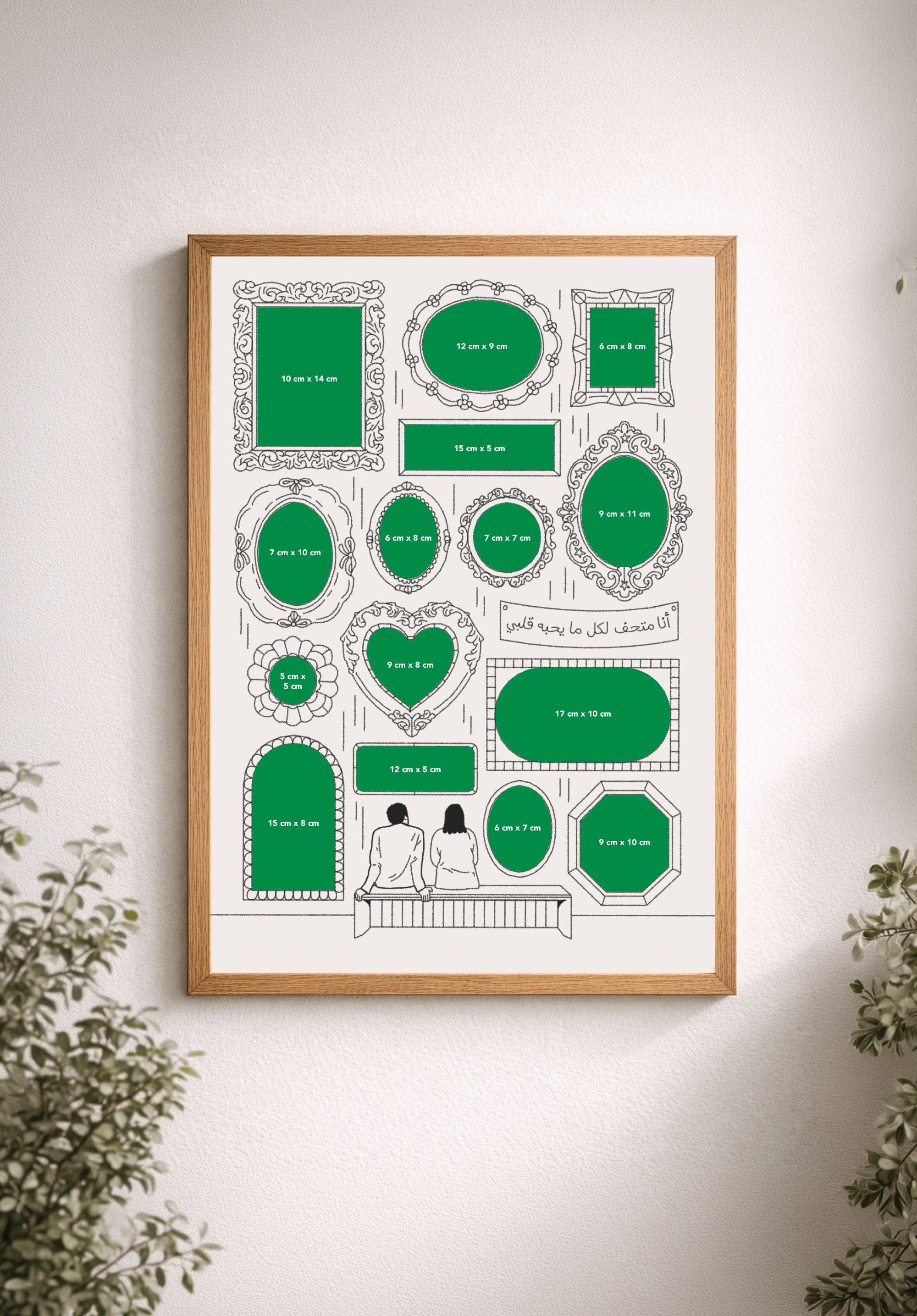 I Am a Museum Frame Poster
