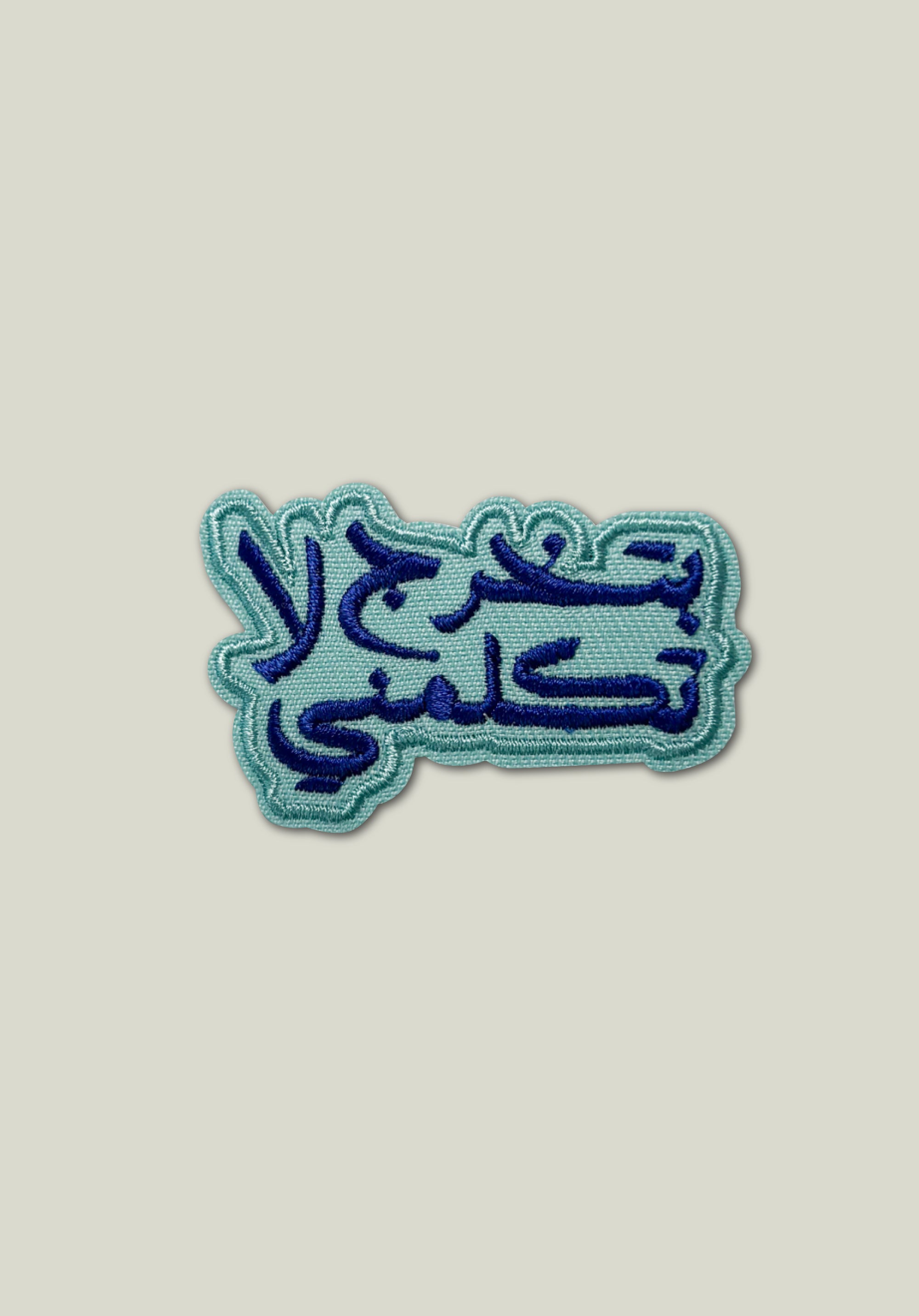 I'm Graduating Embroidered Patch