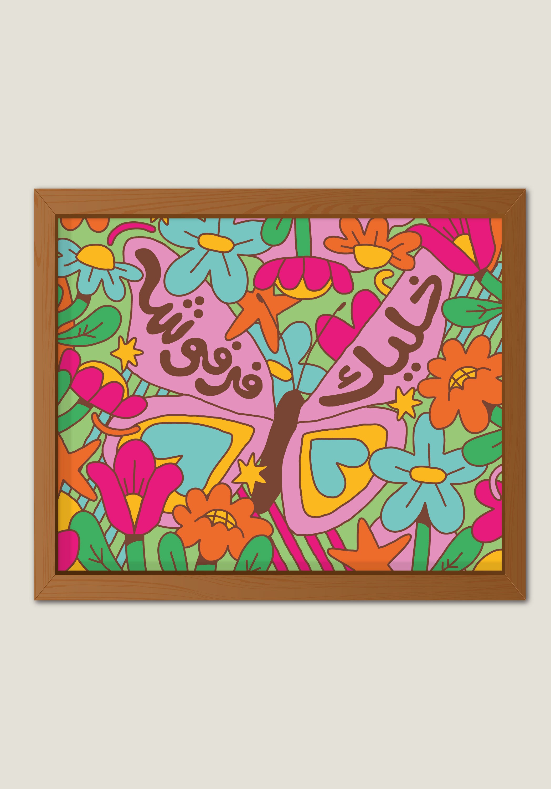 Khaleek Farfoush Print