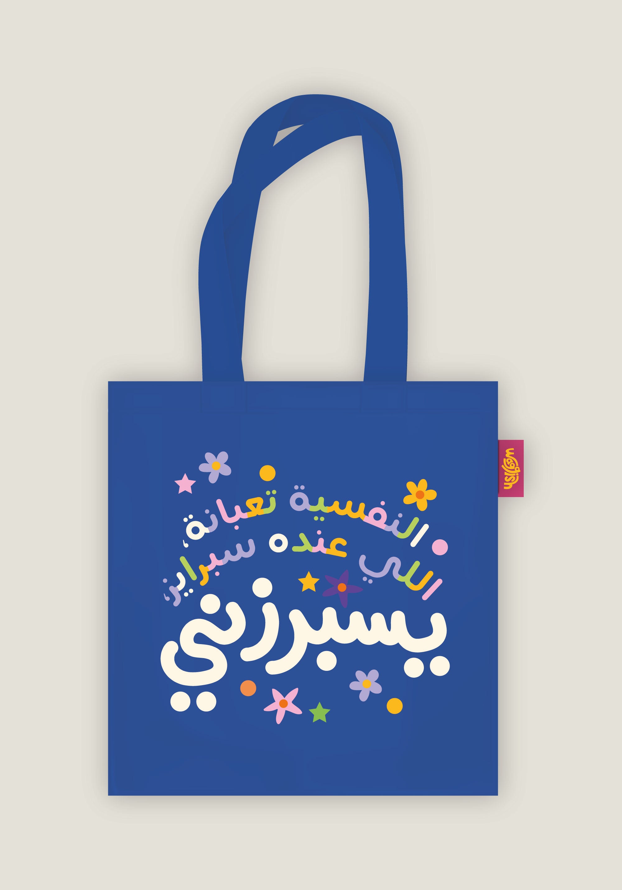 Surprise Me Blue Tote Bag Embroidery