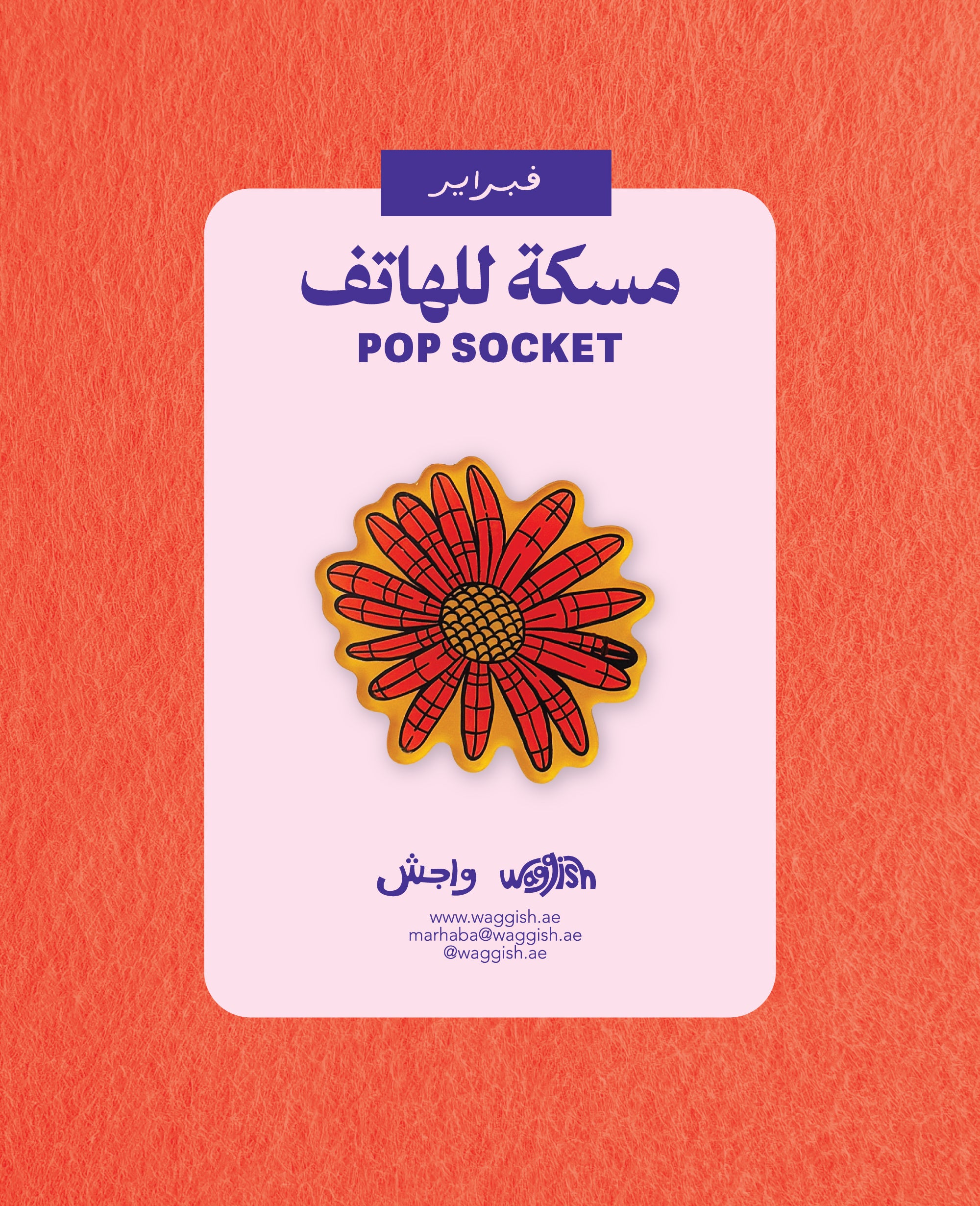 Flower Month Pop Socket