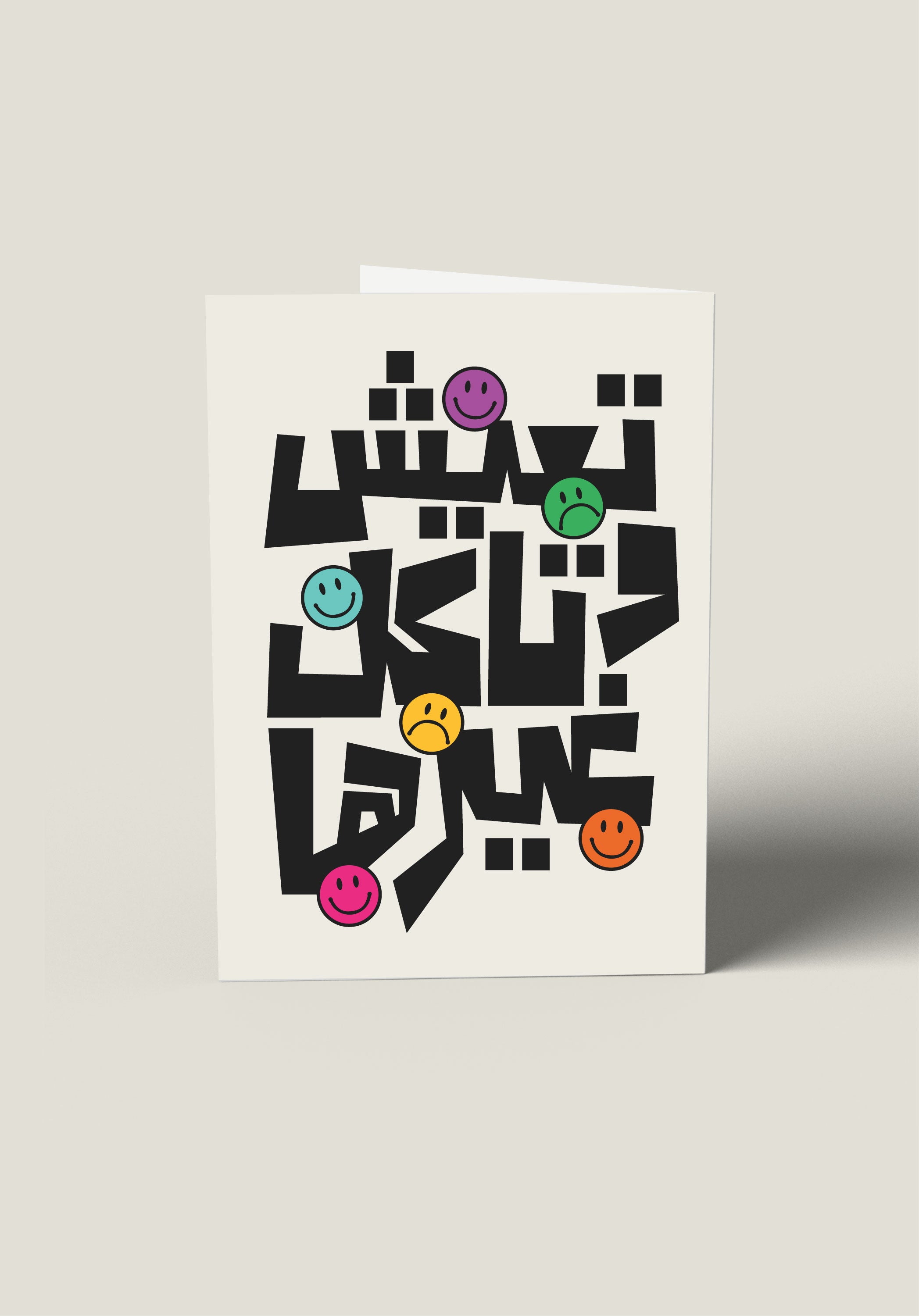بطاقة تعيش وتاكل غيرها