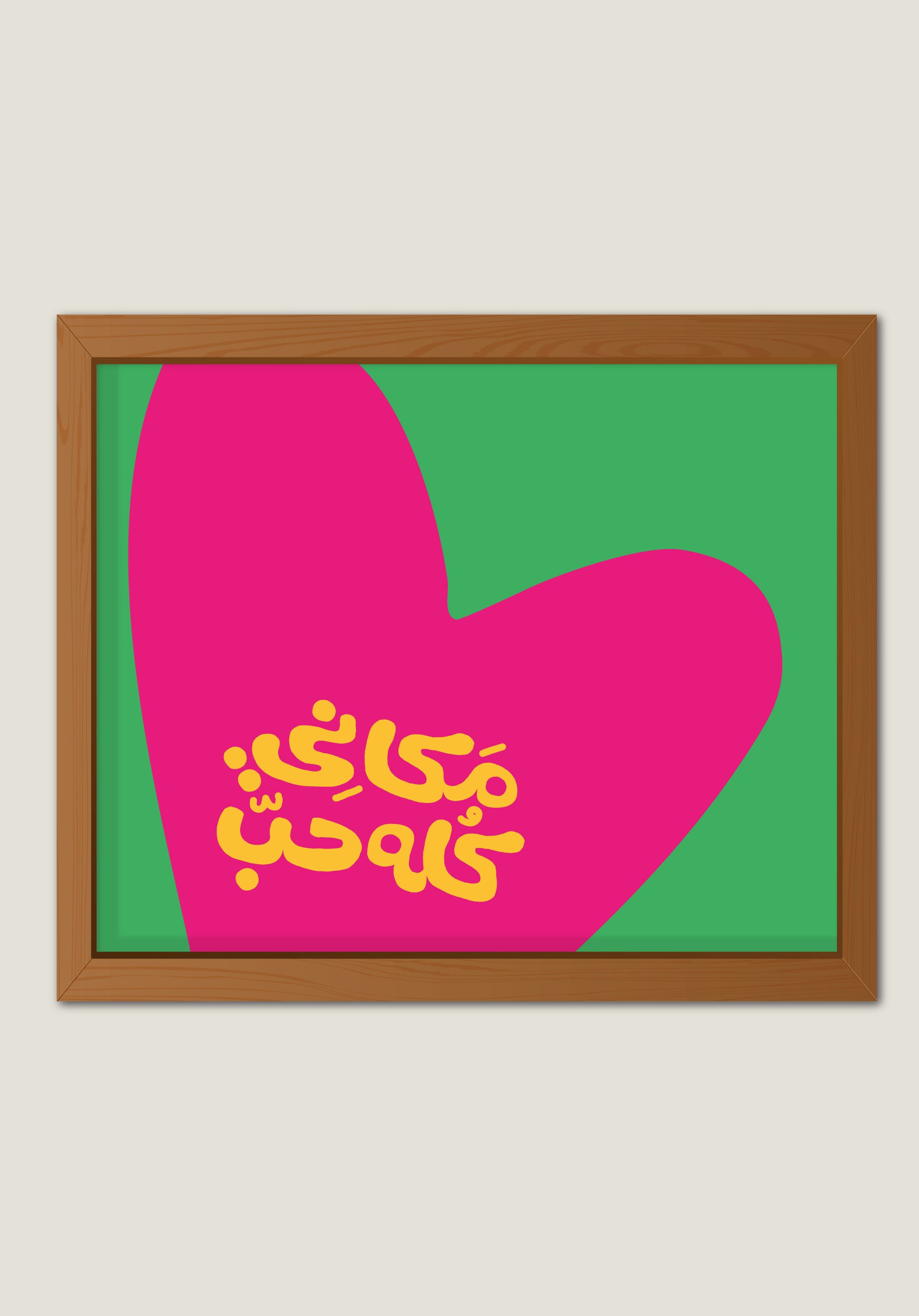 My Place is Filled with Love Print