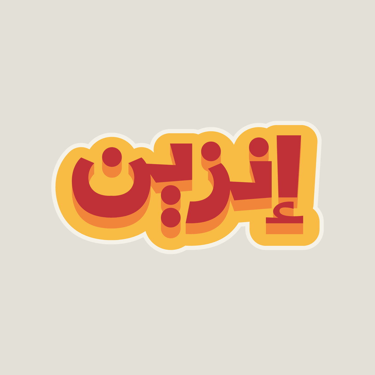 Kuwait Sticker Pack