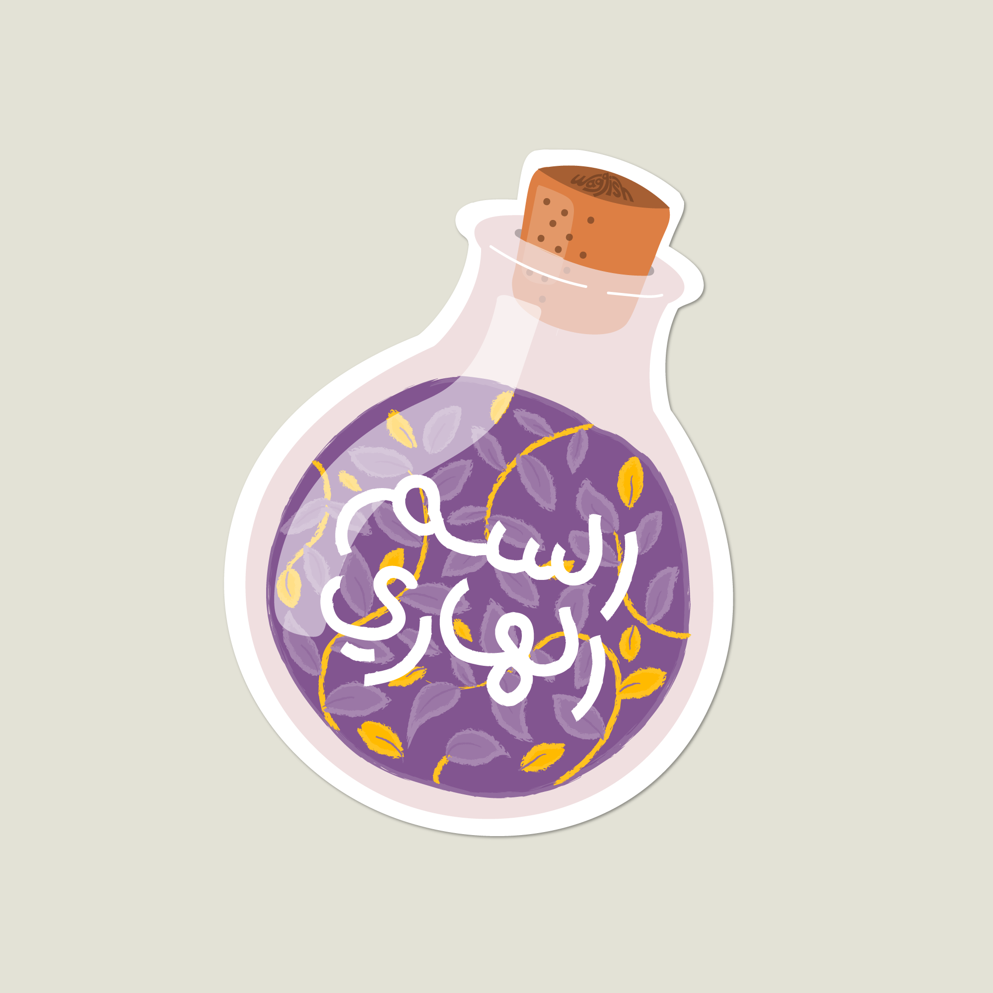 Arabic Exclamations #2