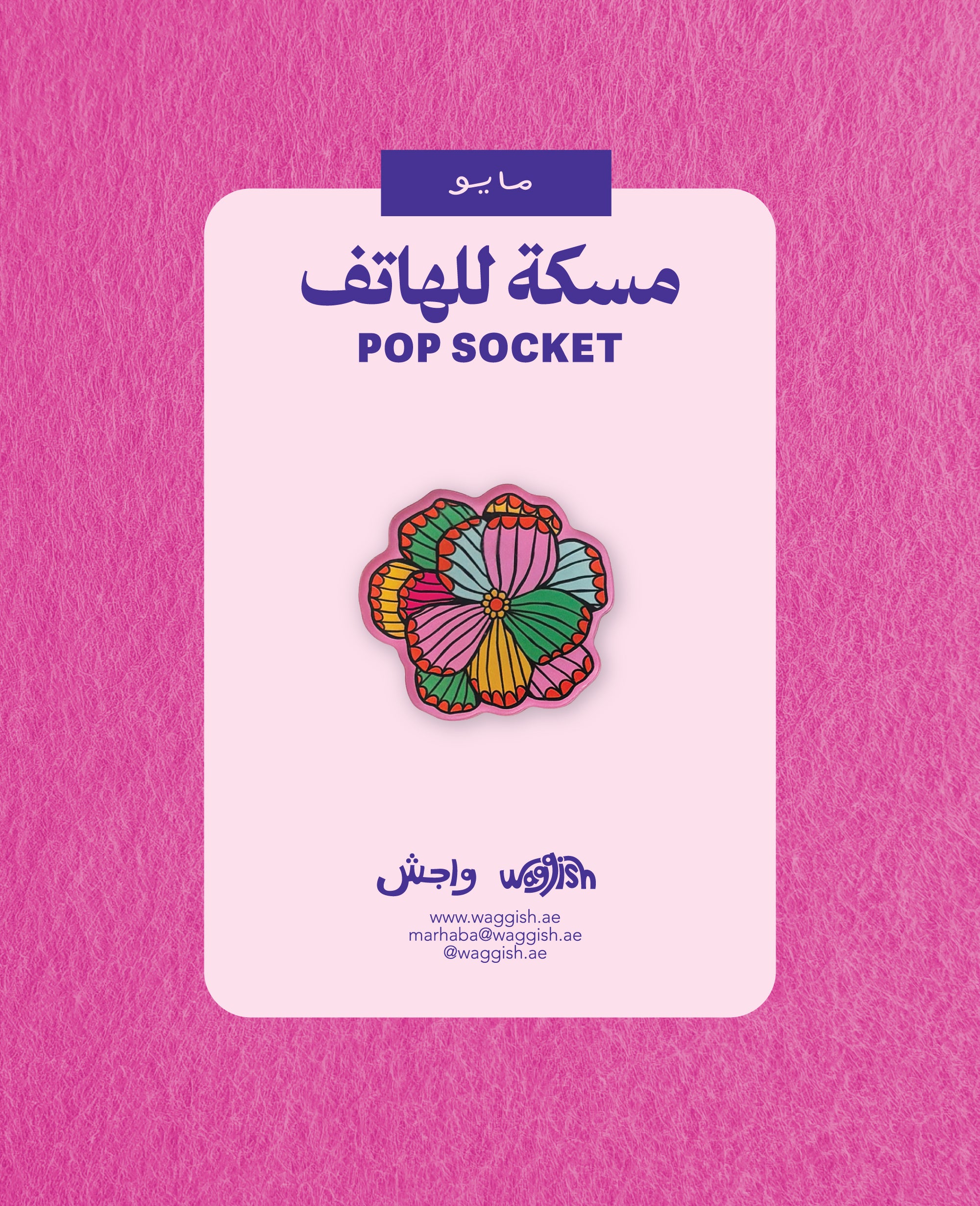 Flower Month Pop Socket