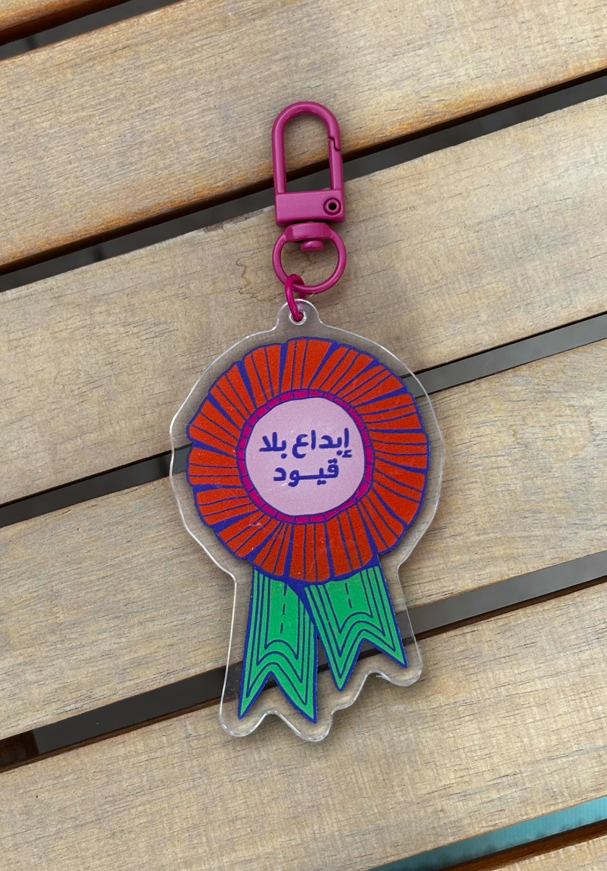 Creativity Without Boundaries Keychain