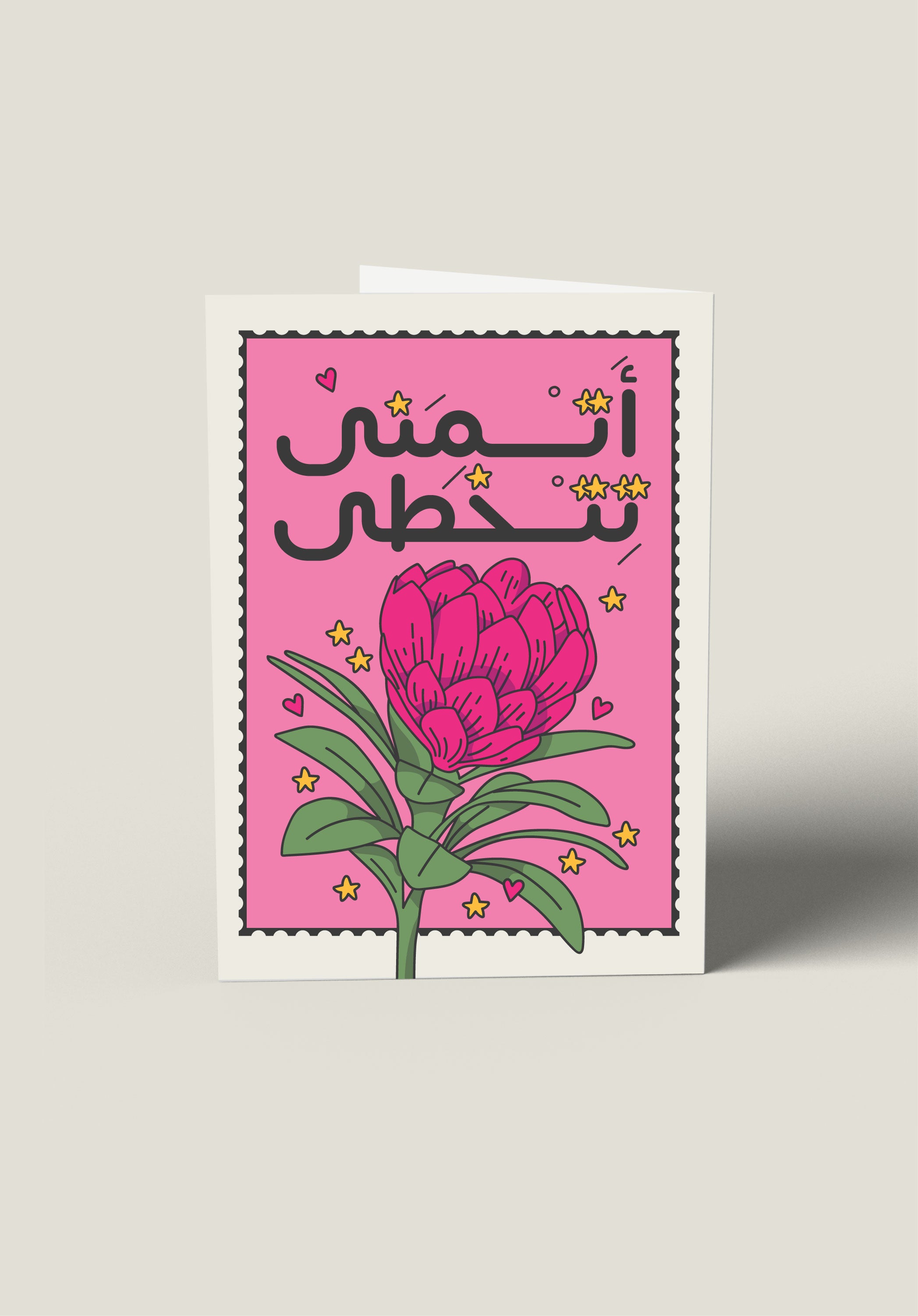 بطاقة أتمنى تتخطى