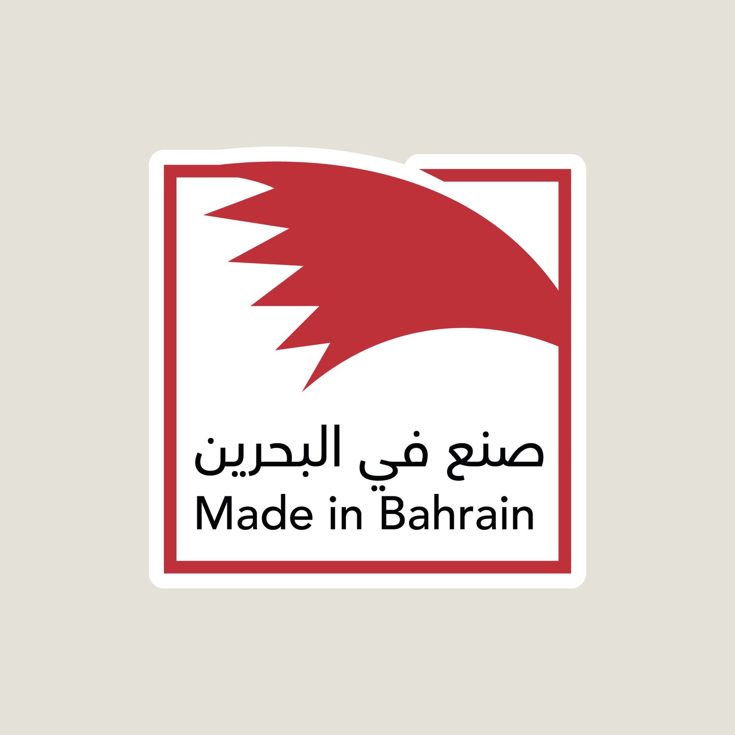 Bahrain Sticker Pack