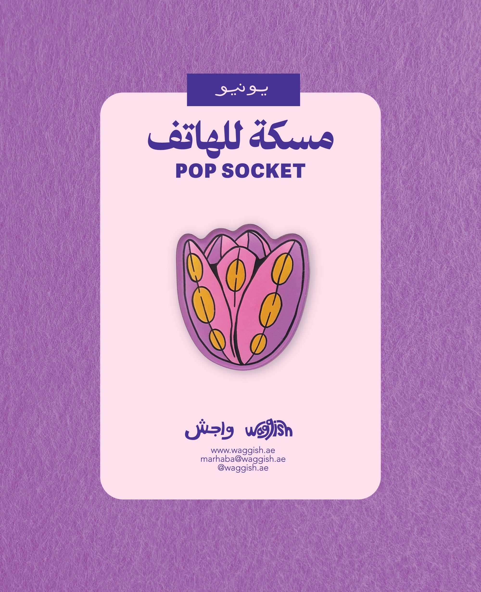 Flower Month Pop Socket