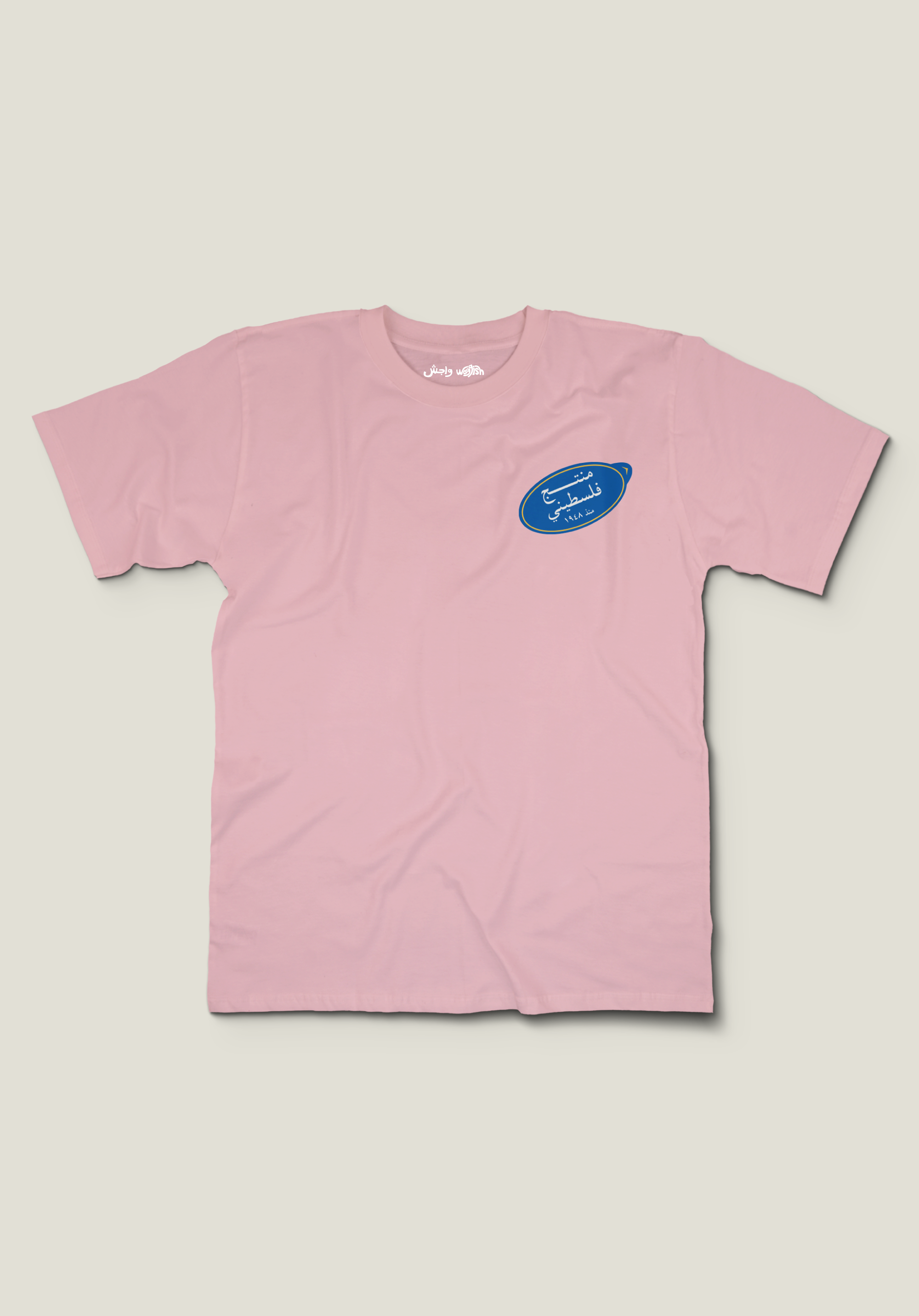 Strawberries from Gaza T-Shirt