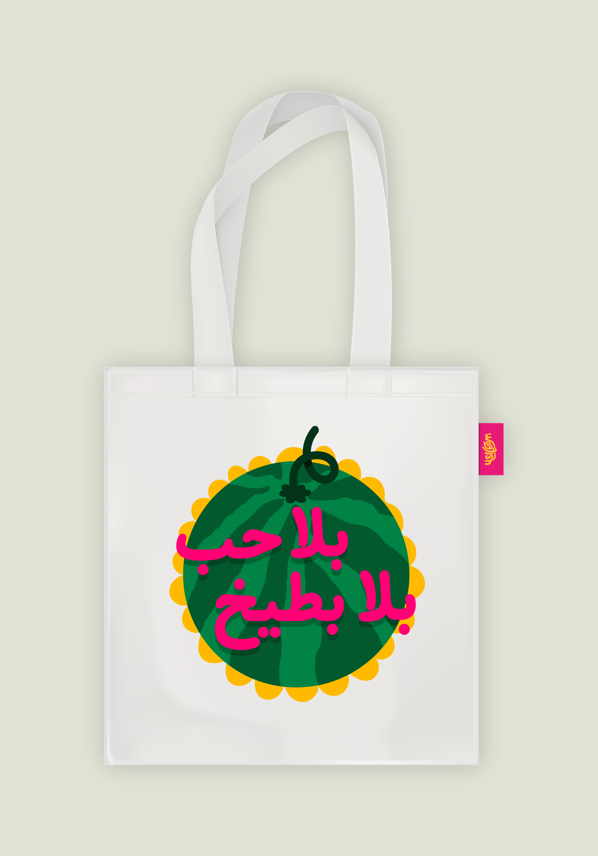 No Love No Watermelon Tote Bag