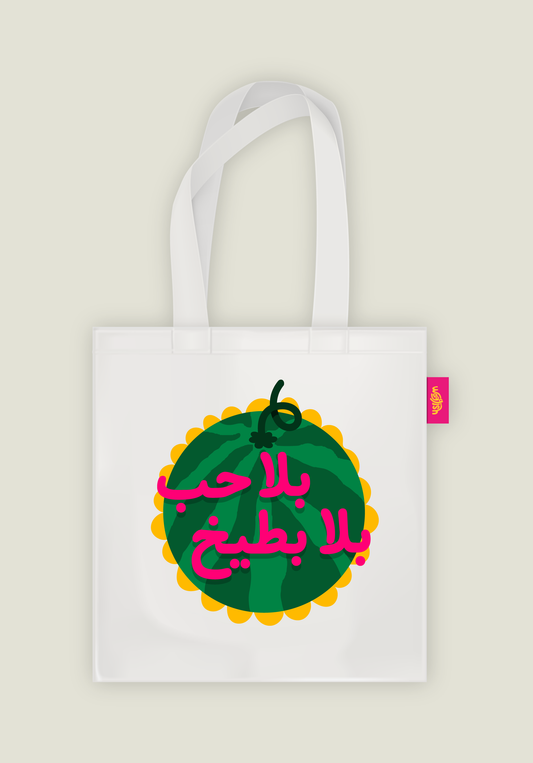 No Love No Watermelon Tote Bag