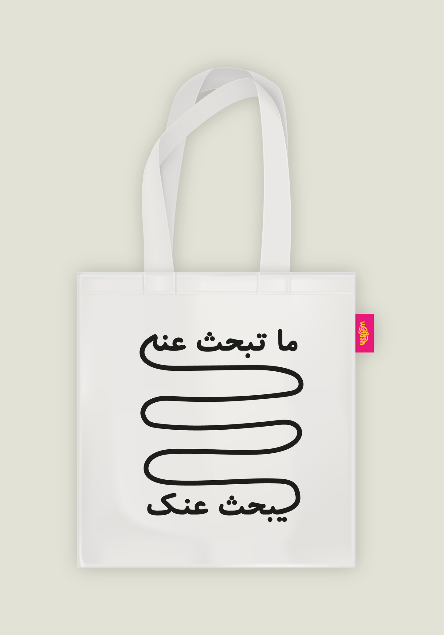 What You're Looking For Tote Bag