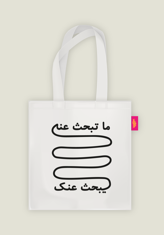 What You're Looking For Tote Bag