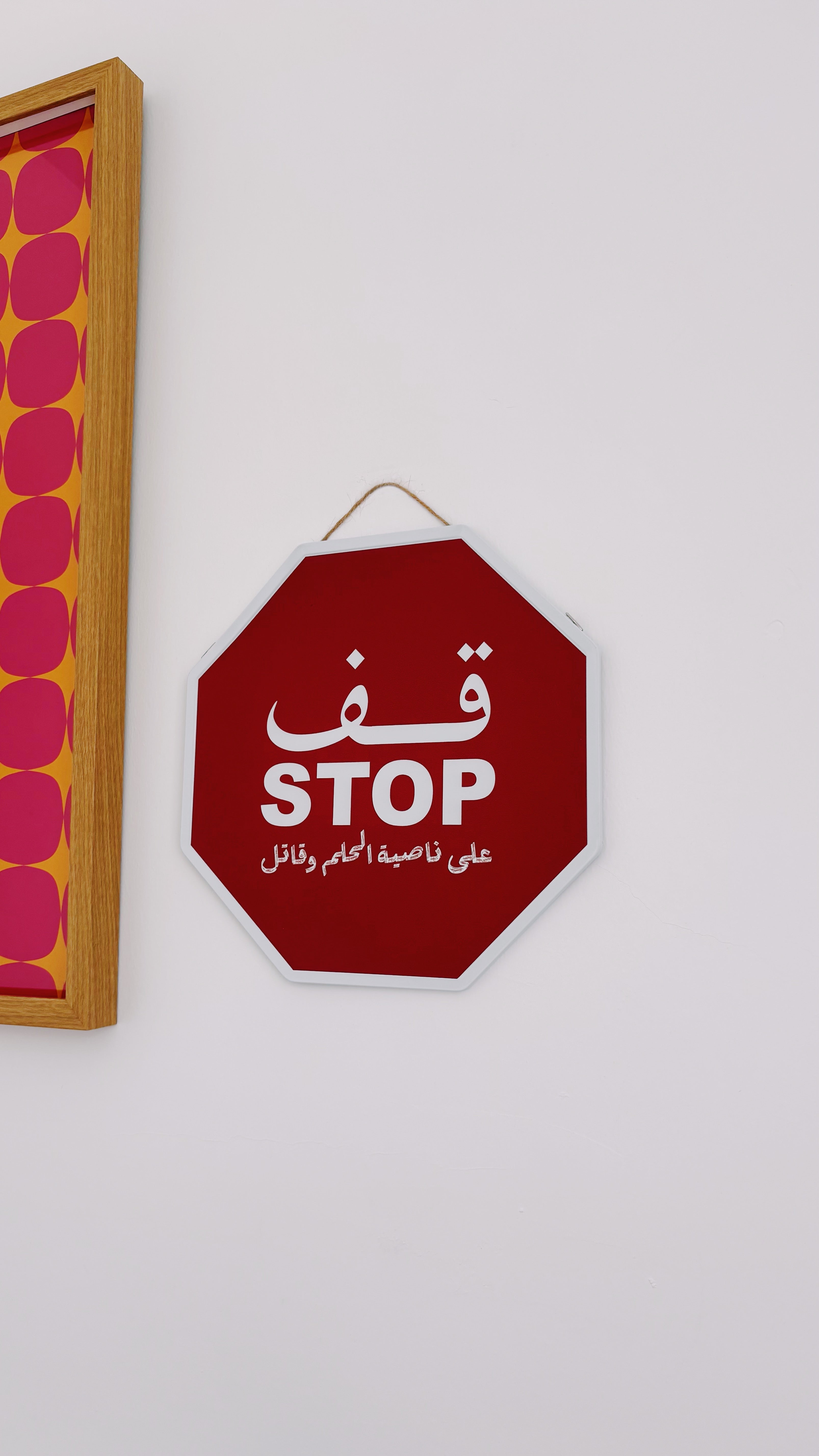 Mahmoud Darwish Stop Sign
