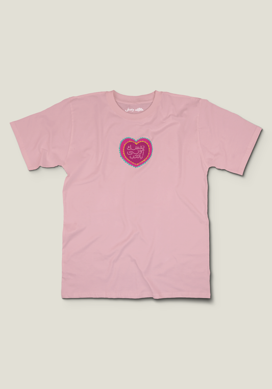 Love Yourself T-Shirt