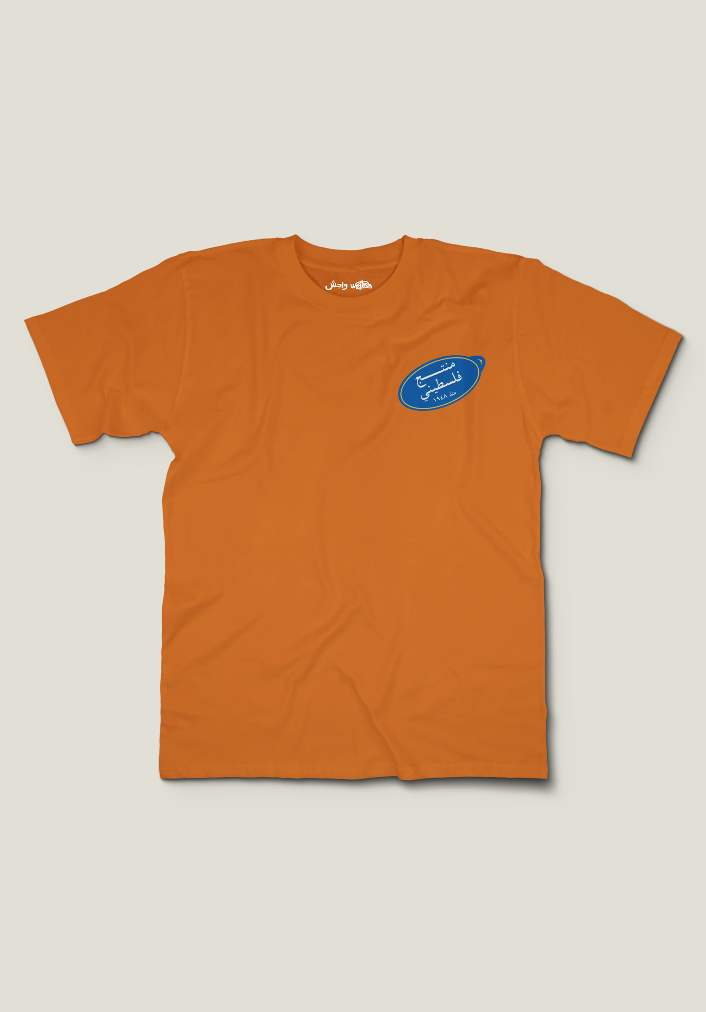 Orange from Jaffa T-Shirt