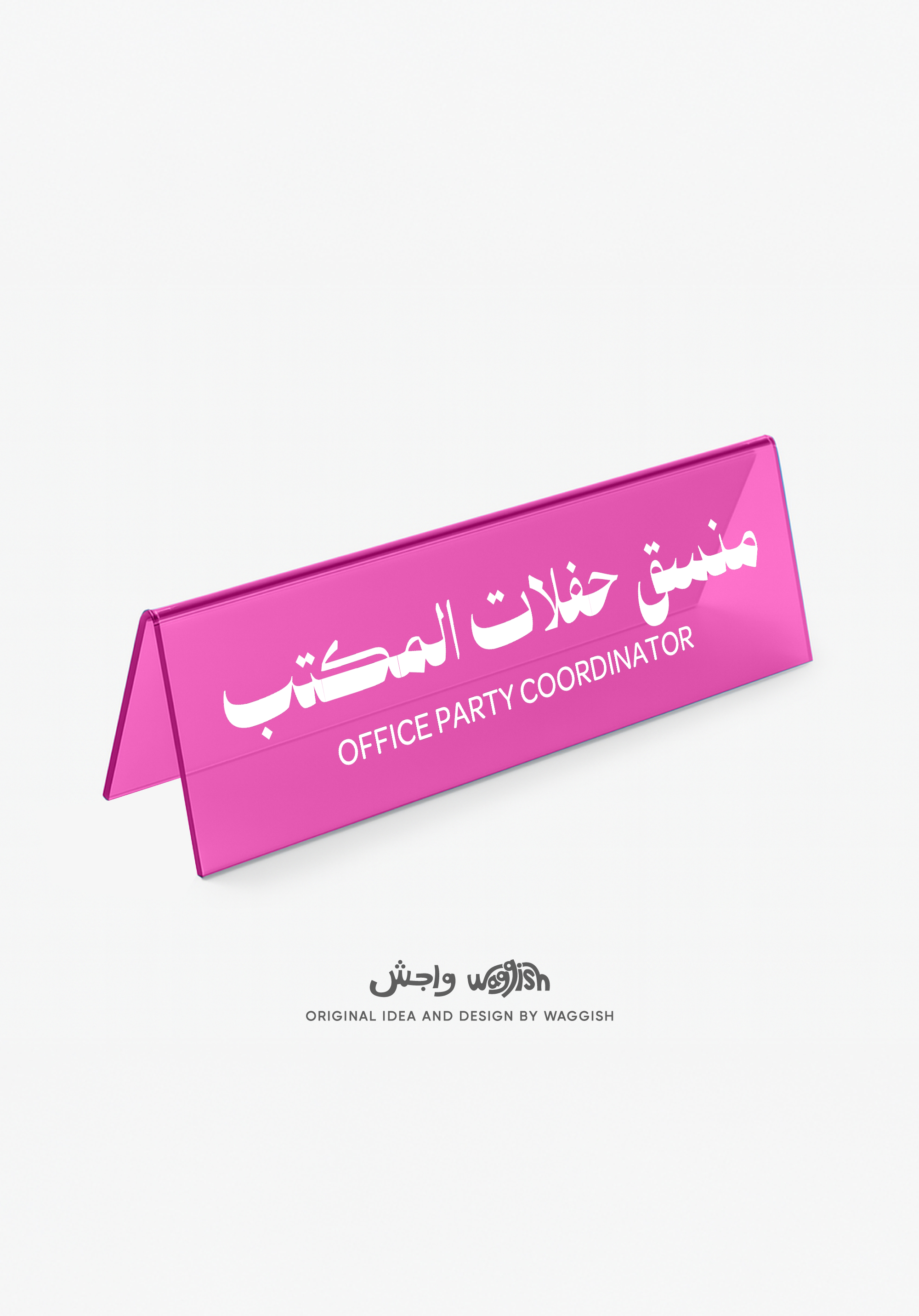 (Preorder) Office Party Coordinator Desktop Sign