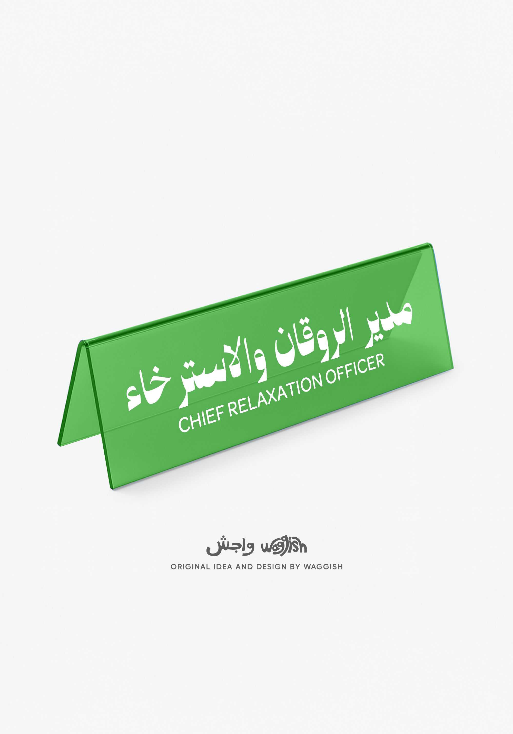 (Preorder) Chief Relaxation Officer Desktop Sign