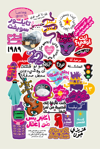 Taylor Swift Arabic Sticker Pack