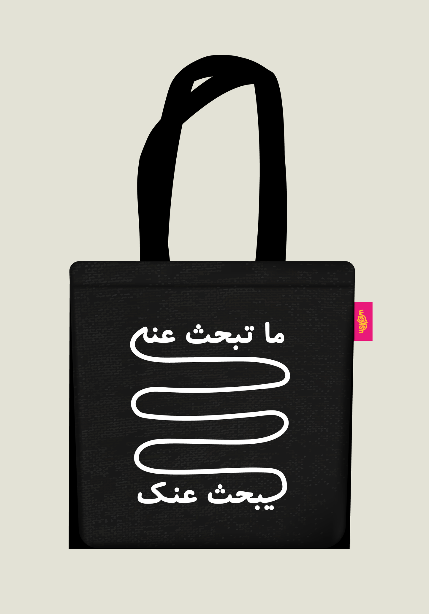 What You're Looking For Black Tote Bag