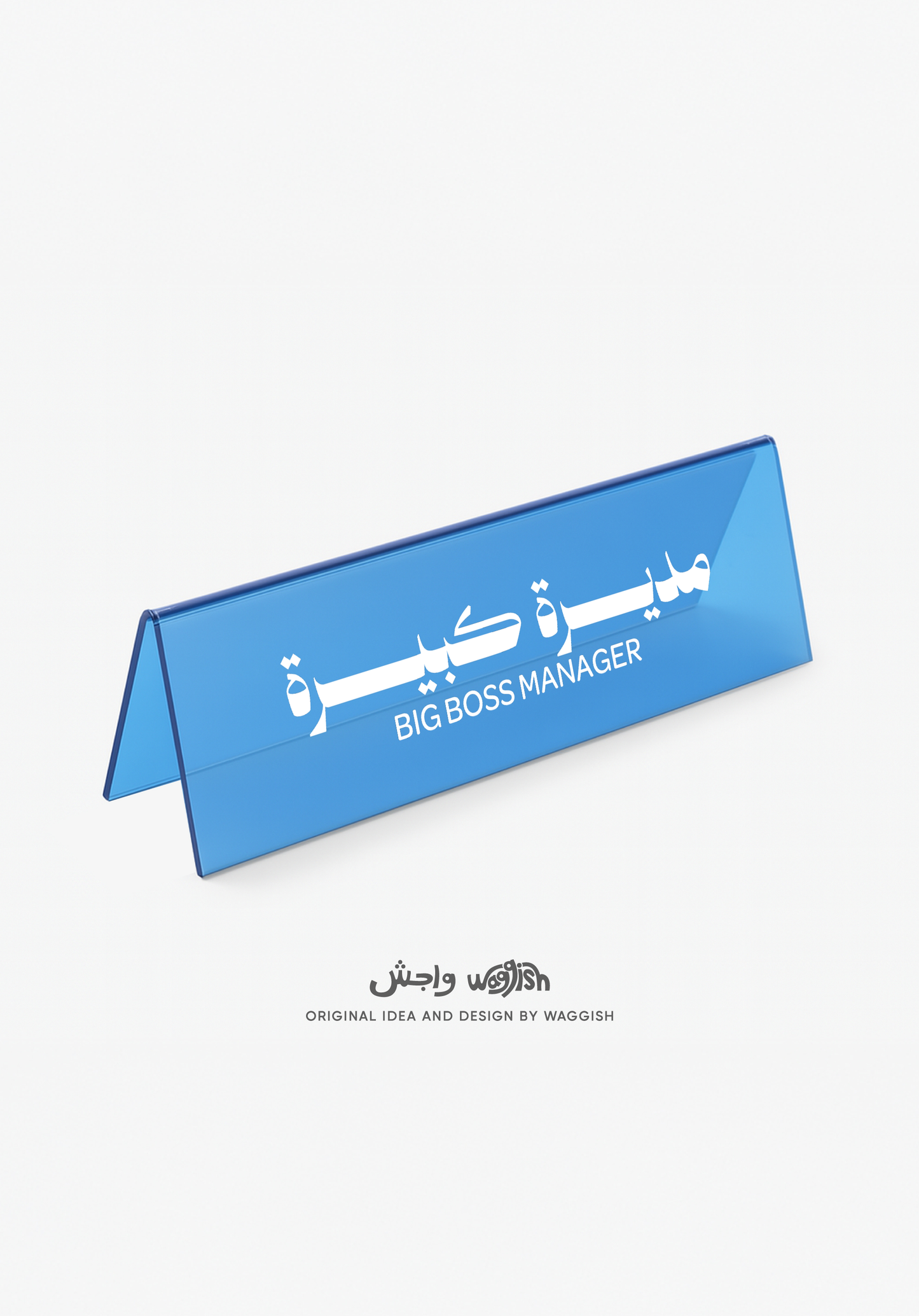 (Preorder) Big Boss Manager (Female) Desktop Sign
