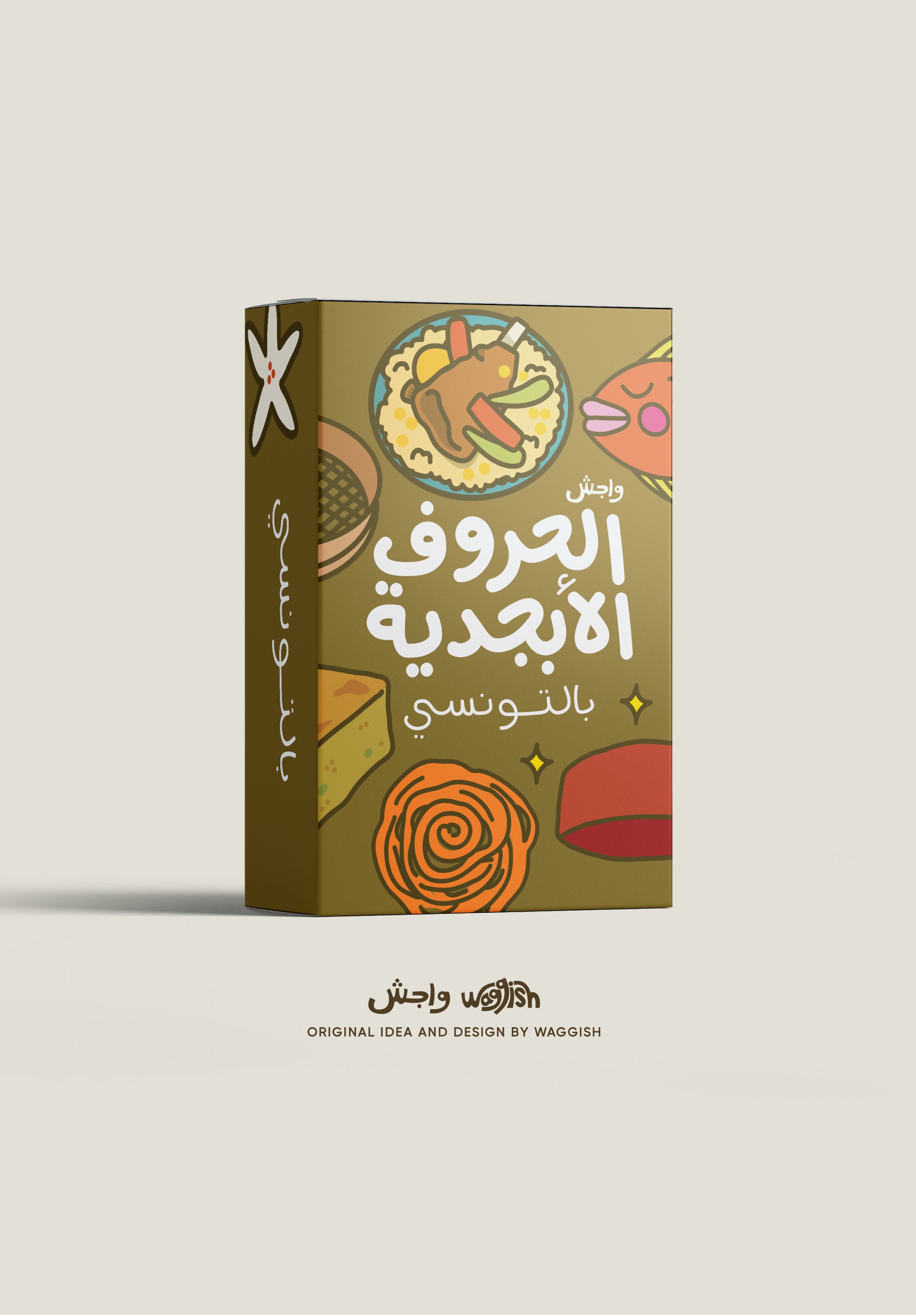 Tunisian Alphabet Cards Arabic