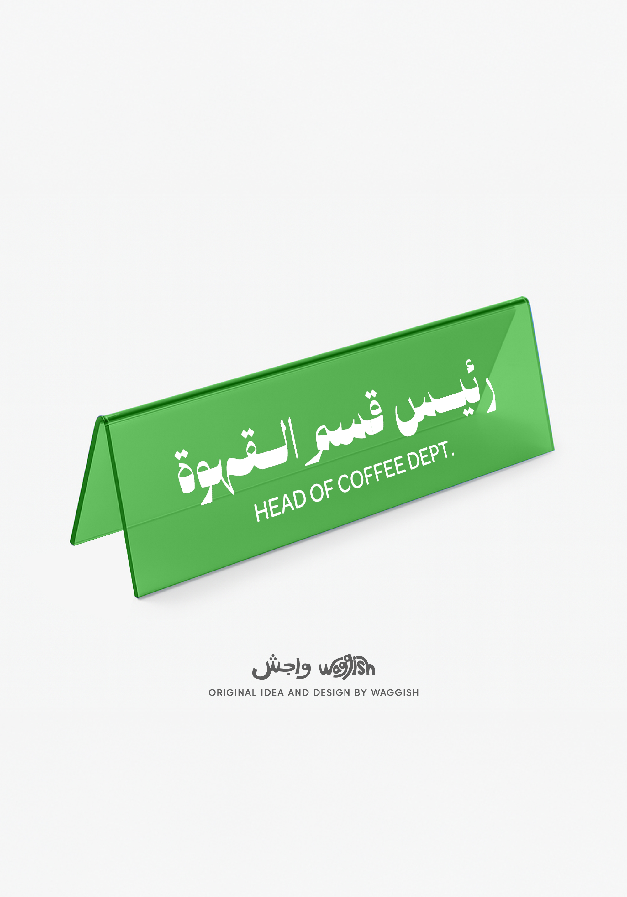(Preorder) Head of Coffee Department Desktop Sign