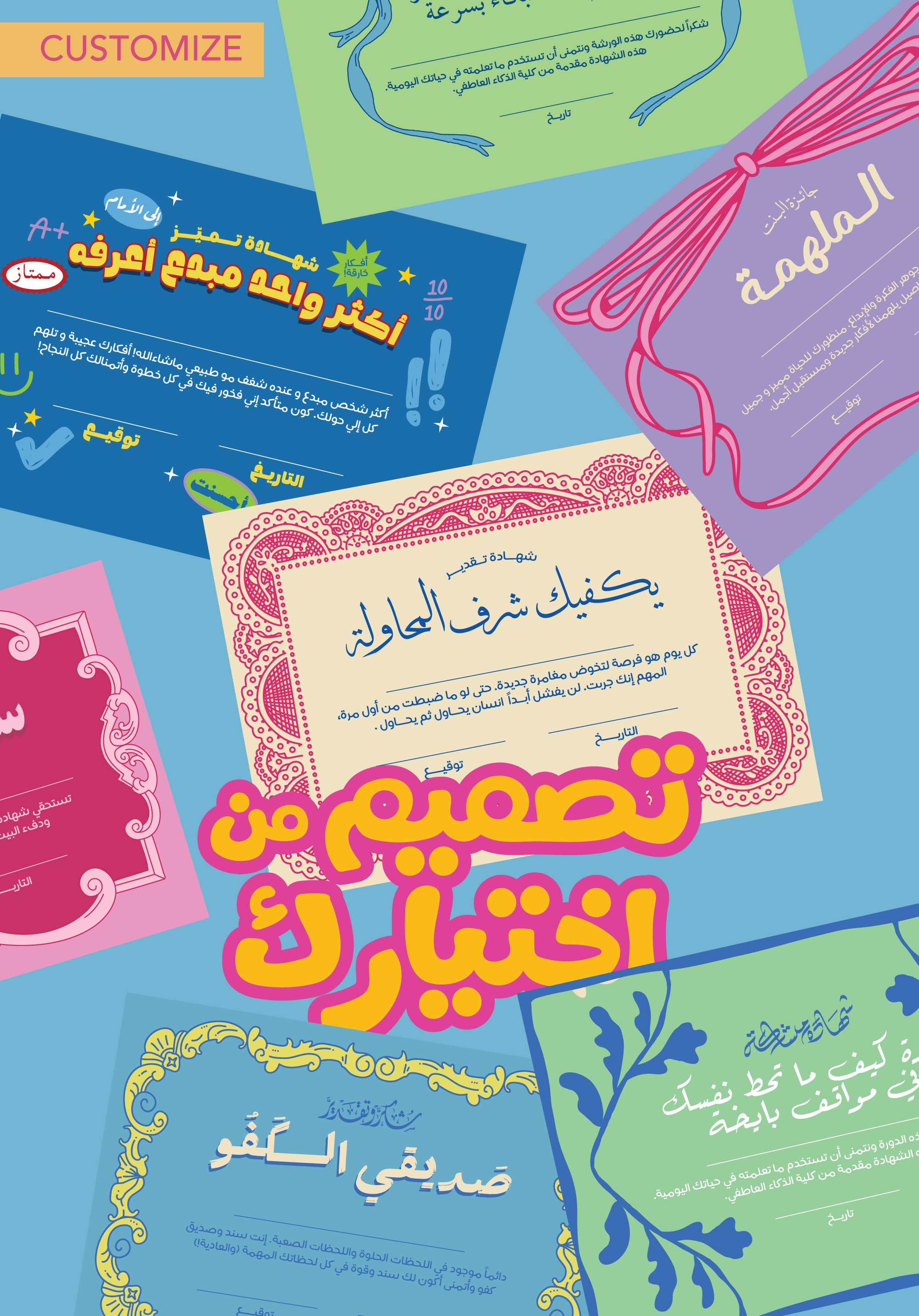 Customize Your Certificate
