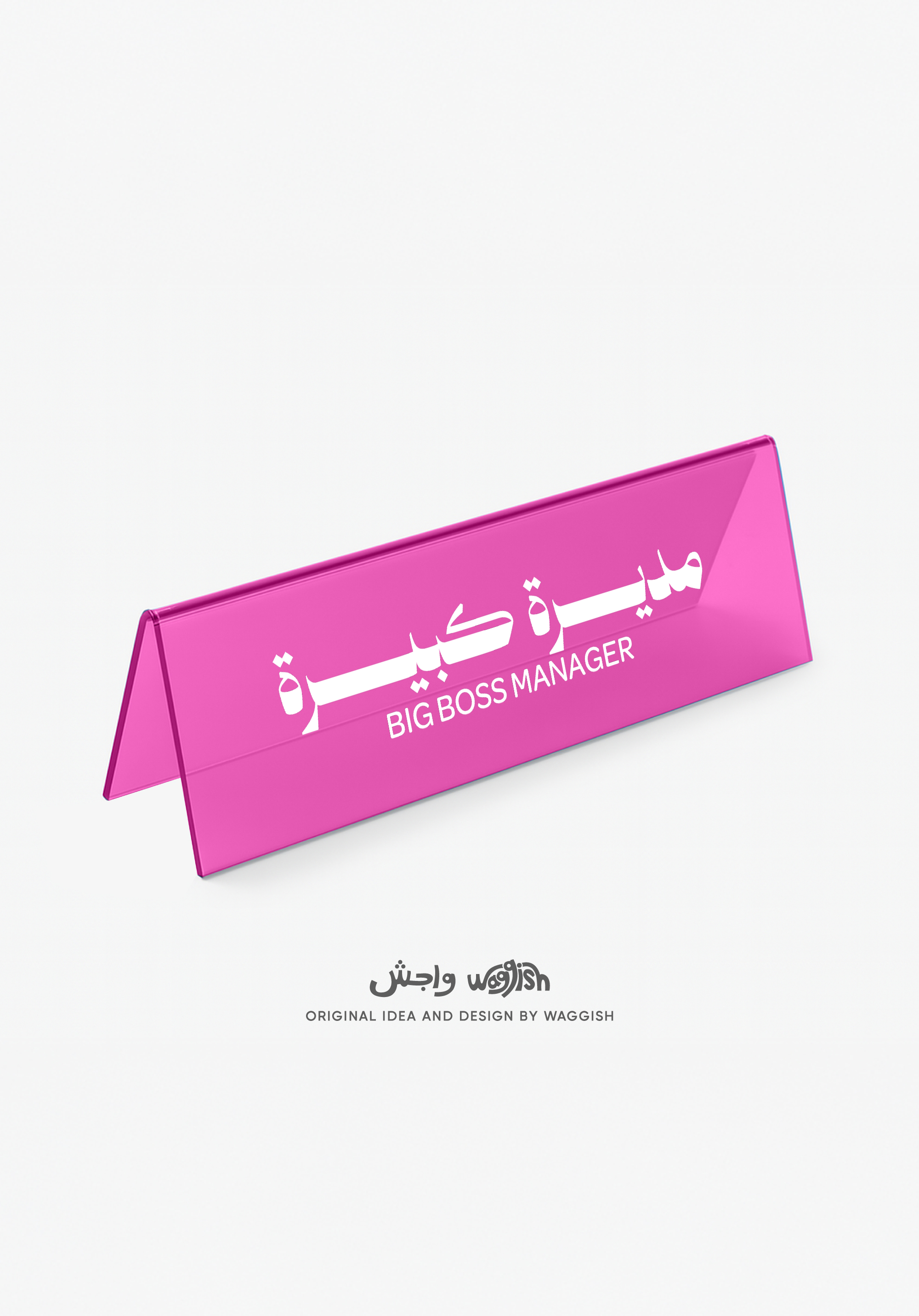 (Preorder) Big Boss Manager (Female) Desktop Sign