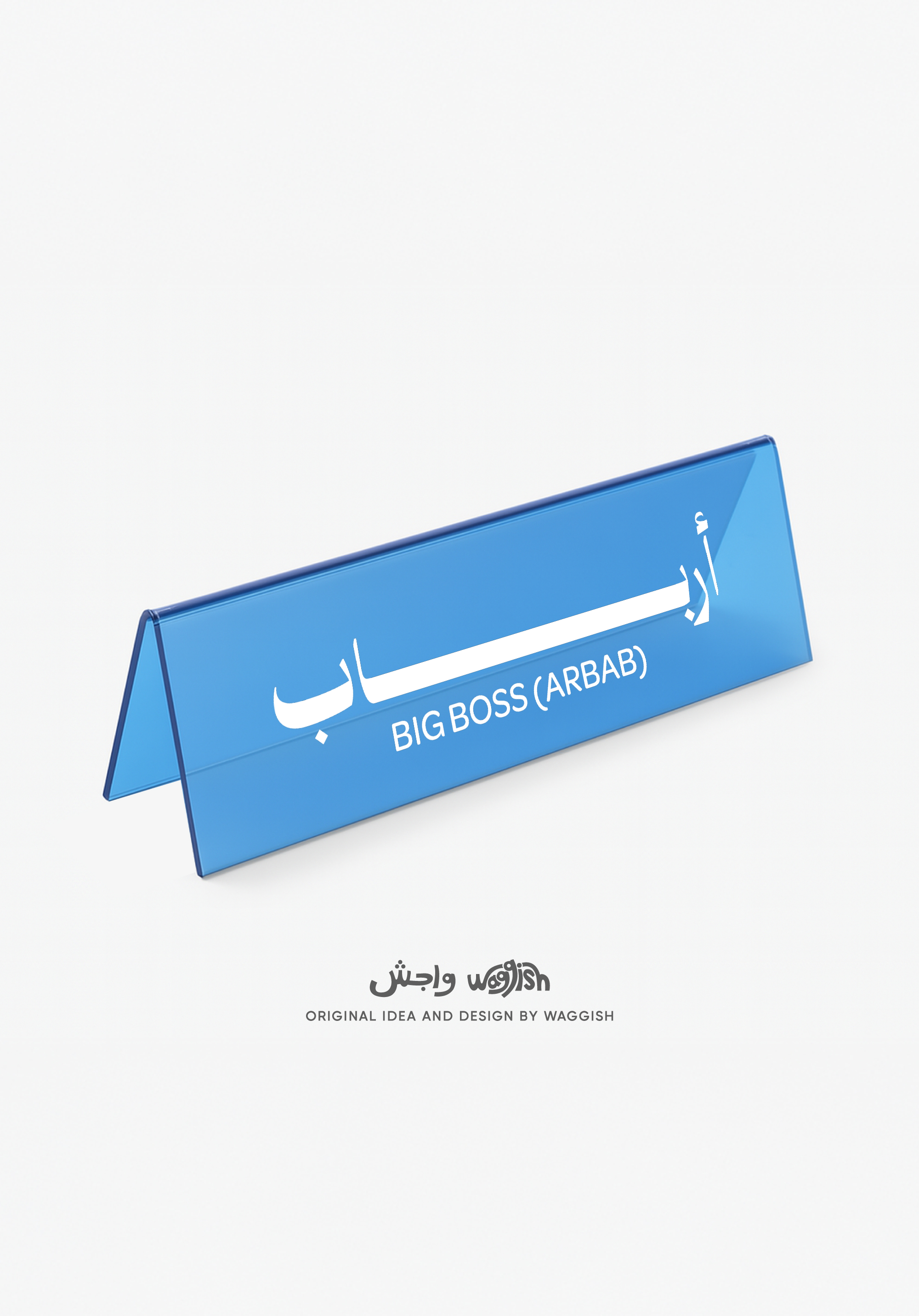 (Preorder) Arbab (Big Boss) Desktop Sign