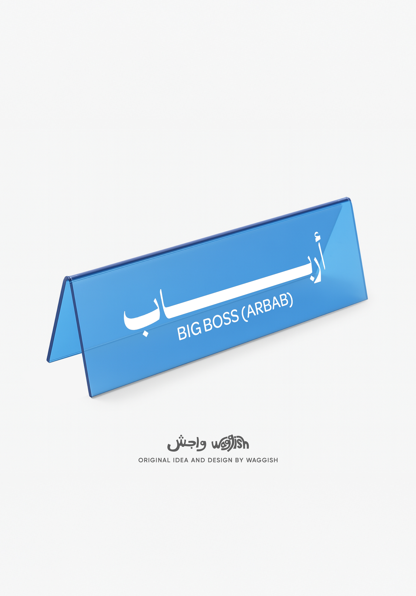 (Preorder) Arbab (Big Boss) Desktop Sign