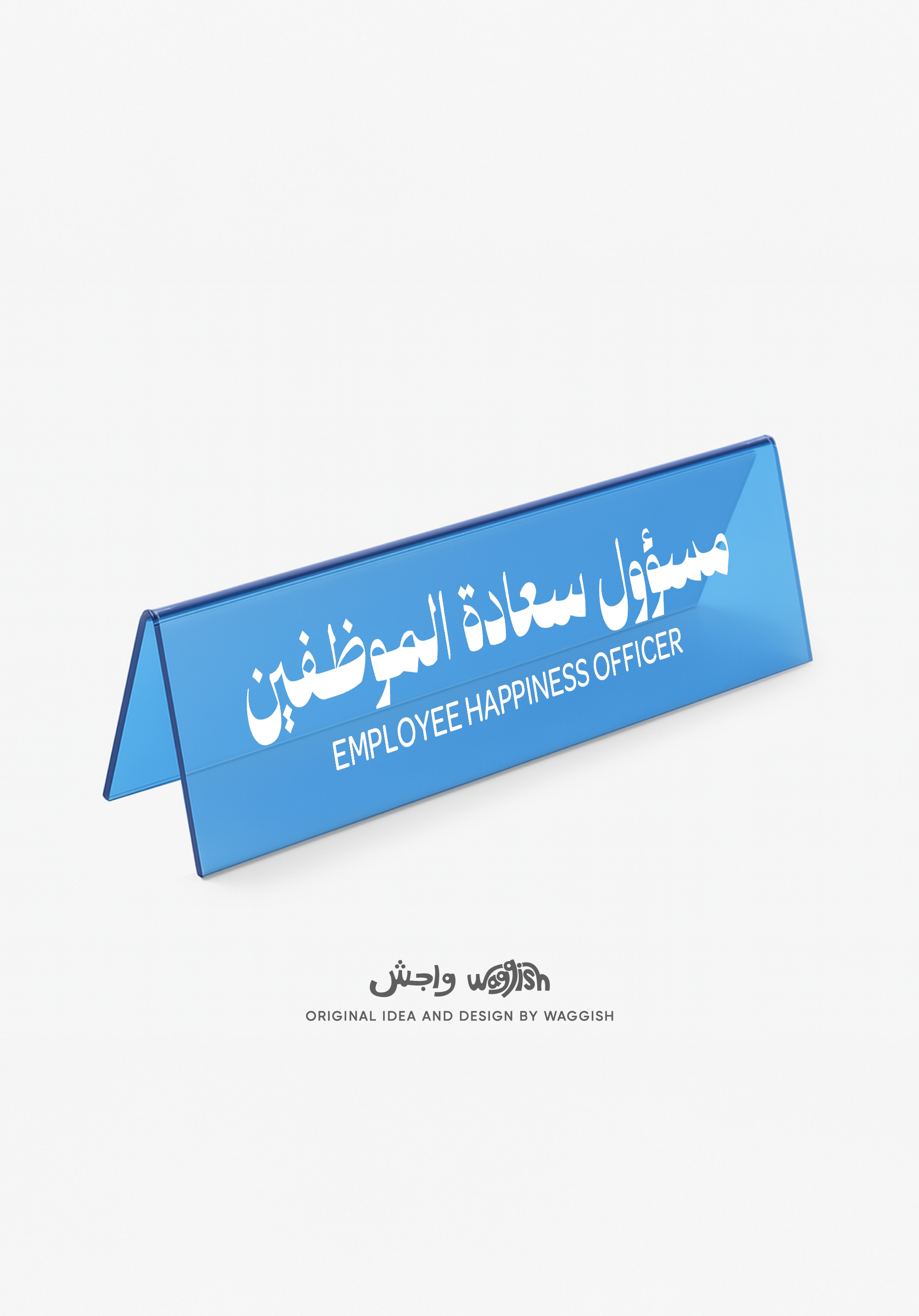 (Preorder) Employee Happiness Officer Desktop Sign