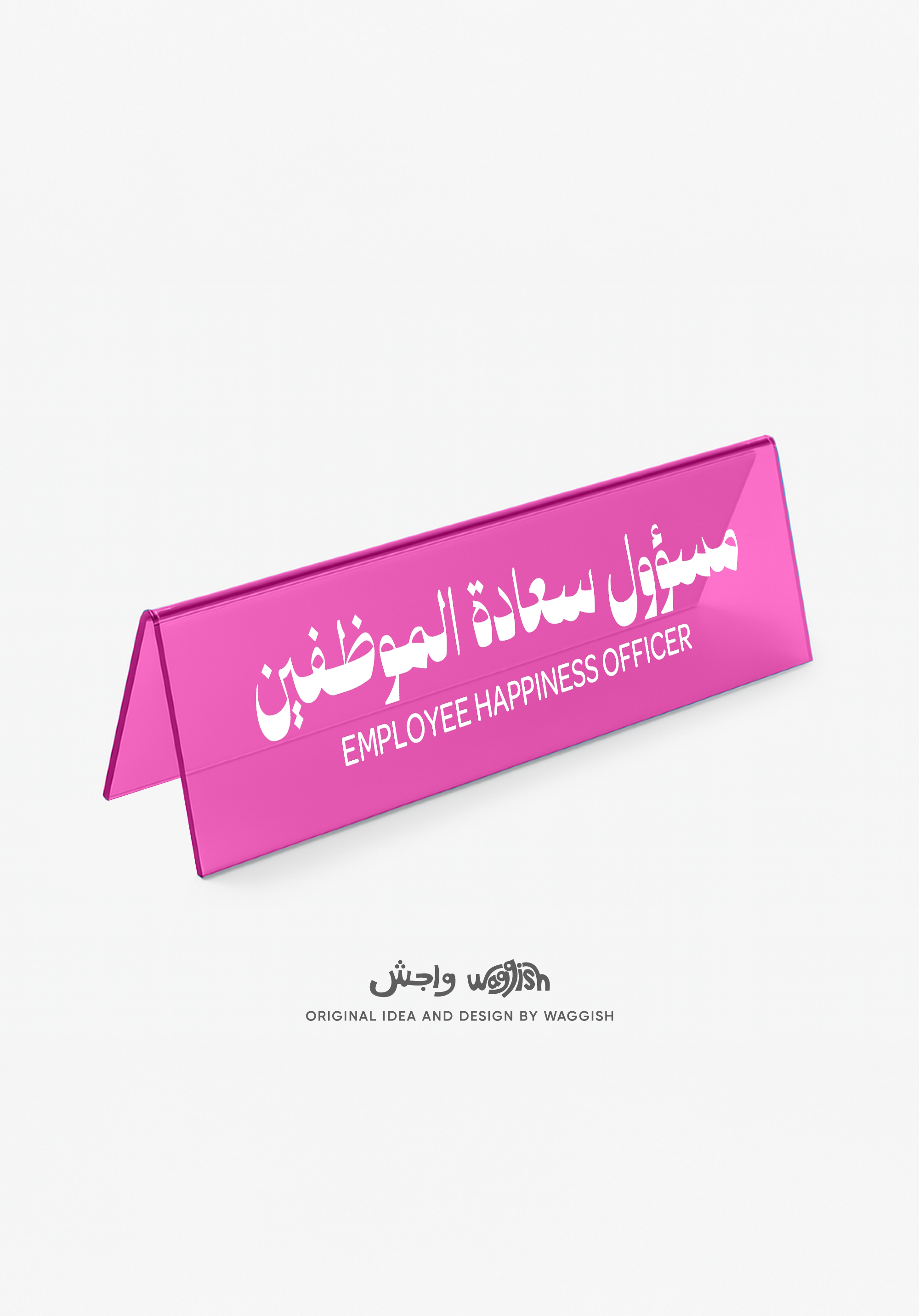 (Preorder) Employee Happiness Officer Desktop Sign