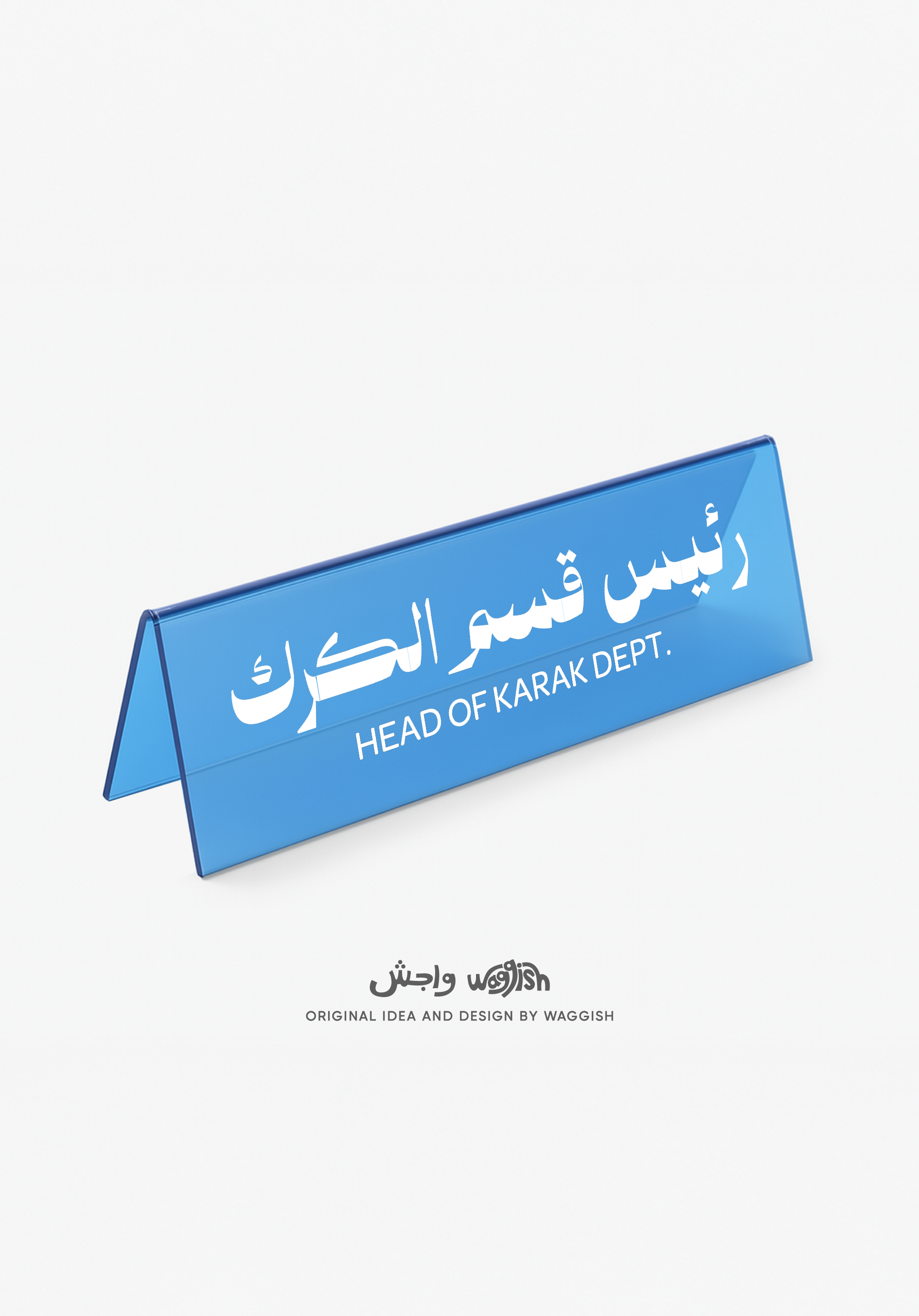 (Preorder) Head of Karak Department Desktop Sign
