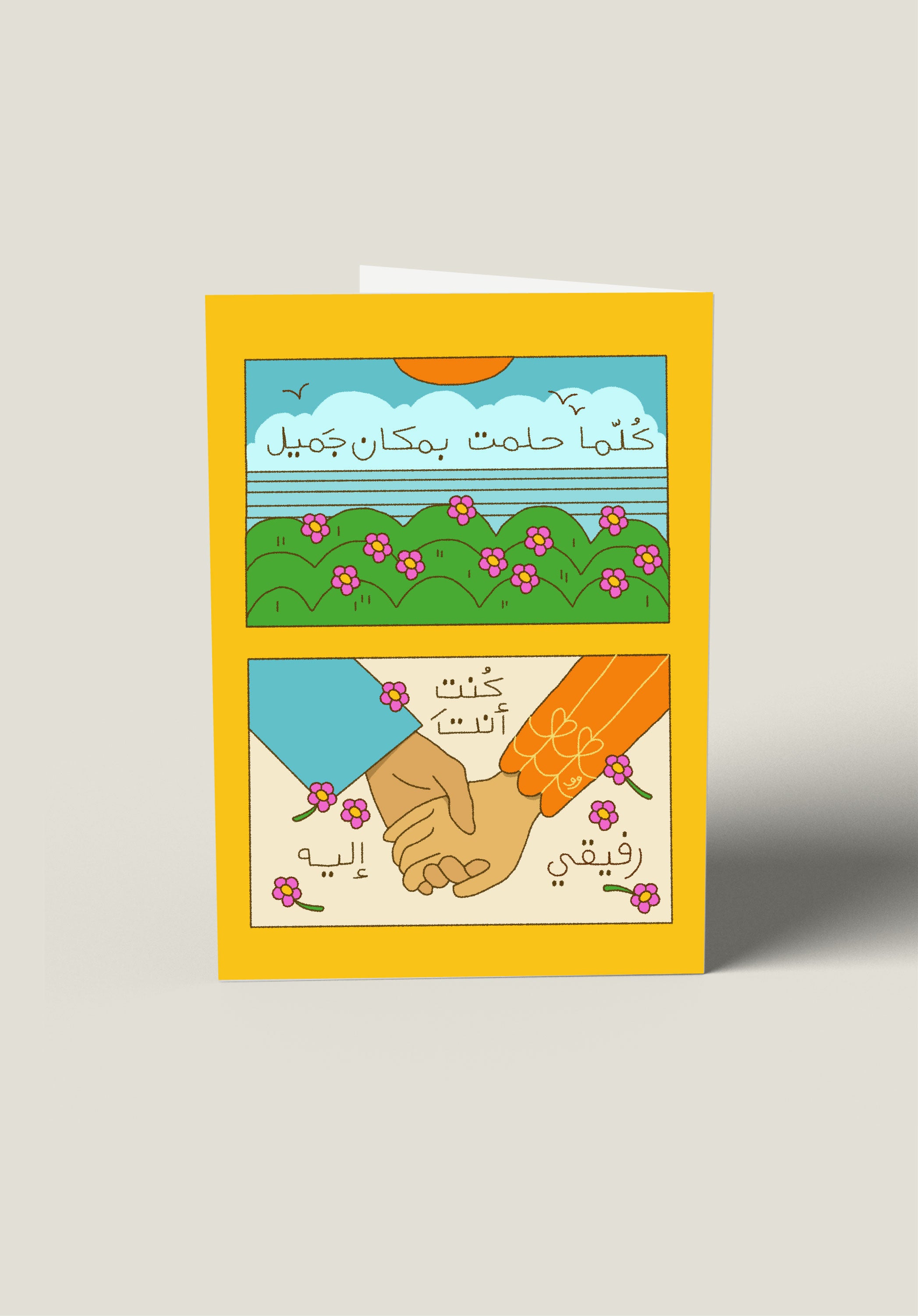 Dream Place With You Card